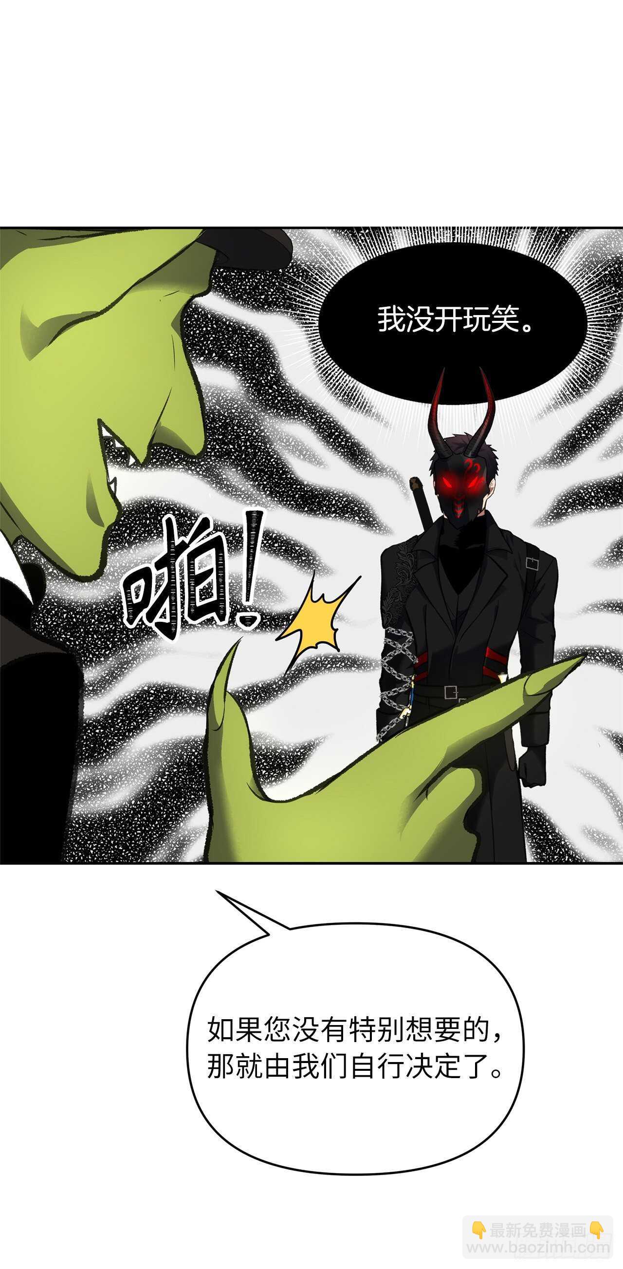 重生歸來的戰士 - 50.意外的獎勵(2/2) - 3