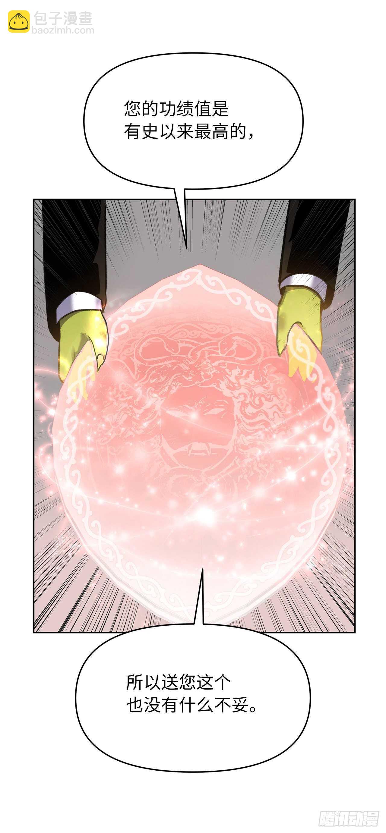 重生歸來的戰士 - 50.意外的獎勵(2/2) - 5