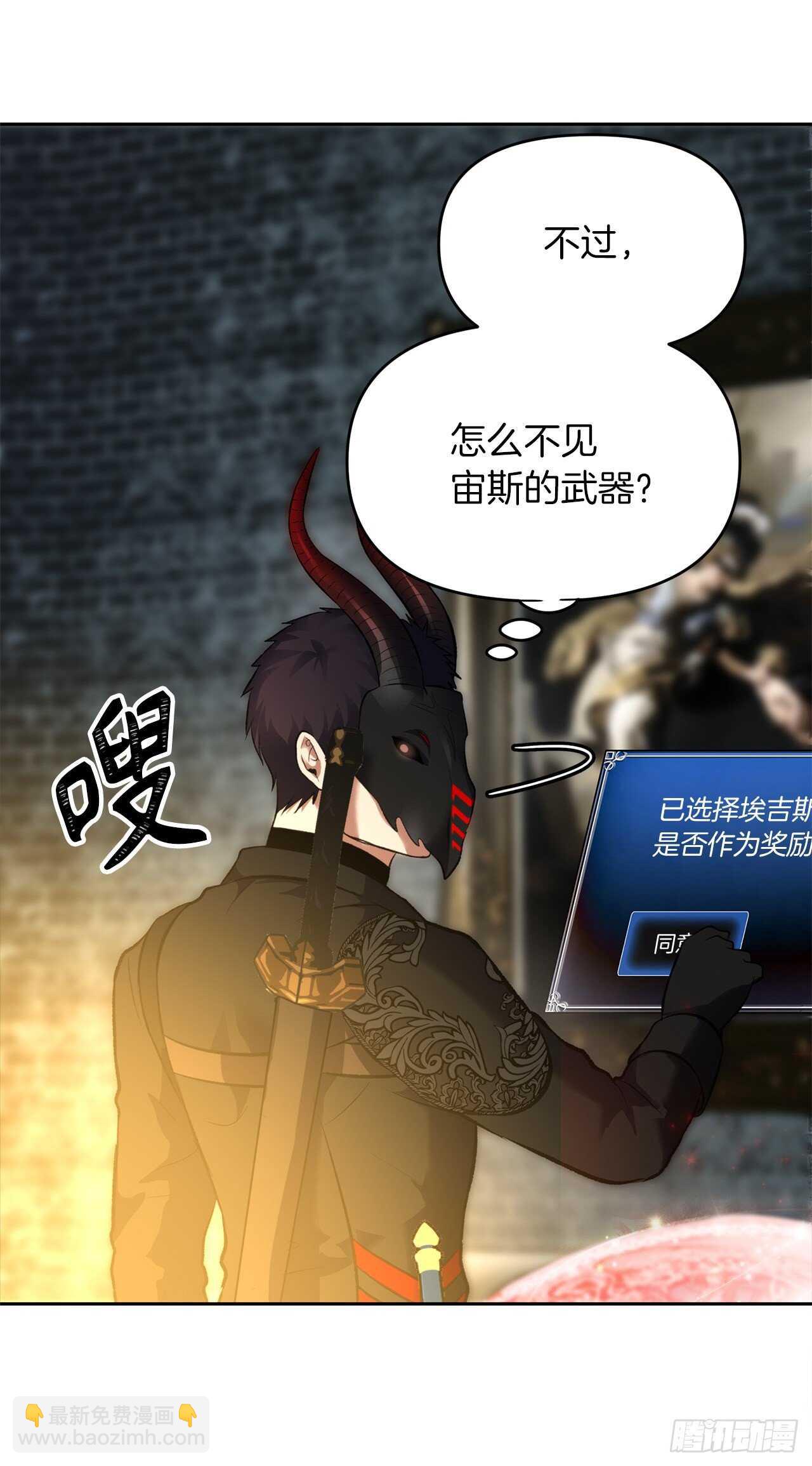 重生歸來的戰士 - 50.意外的獎勵(1/2) - 6