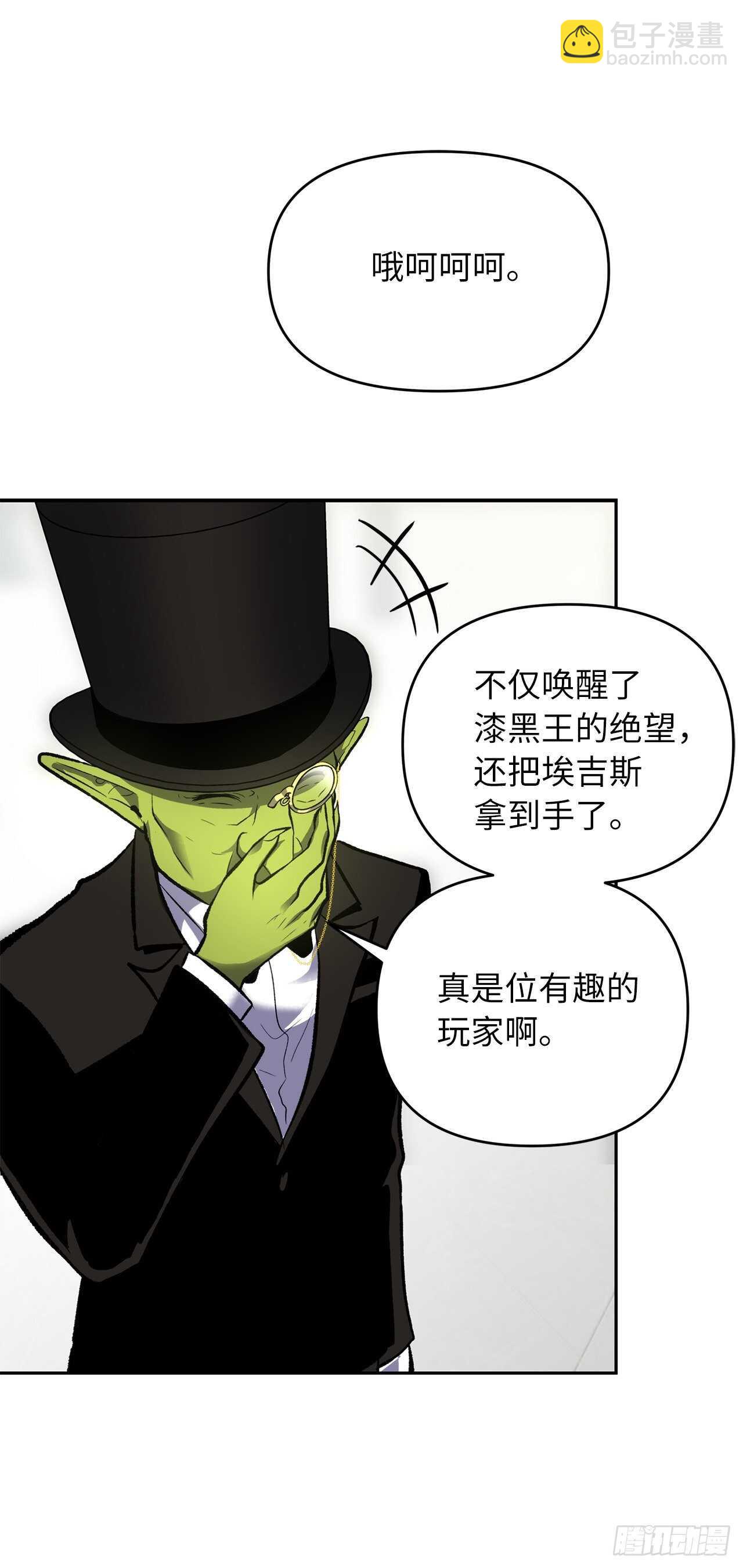 重生歸來的戰士 - 50.意外的獎勵(2/2) - 4