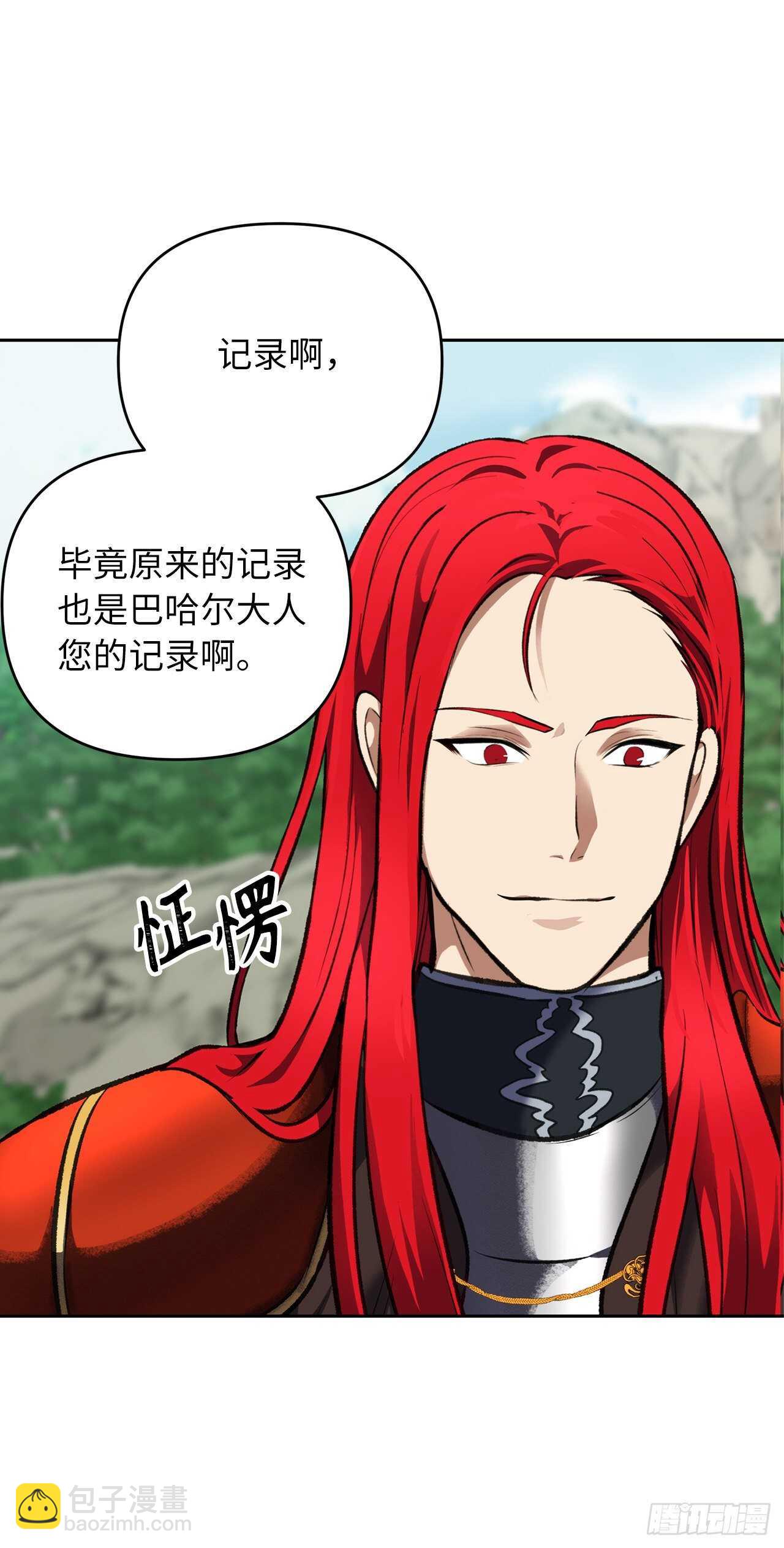 重生歸來的戰士 - 50.意外的獎勵(2/2) - 6