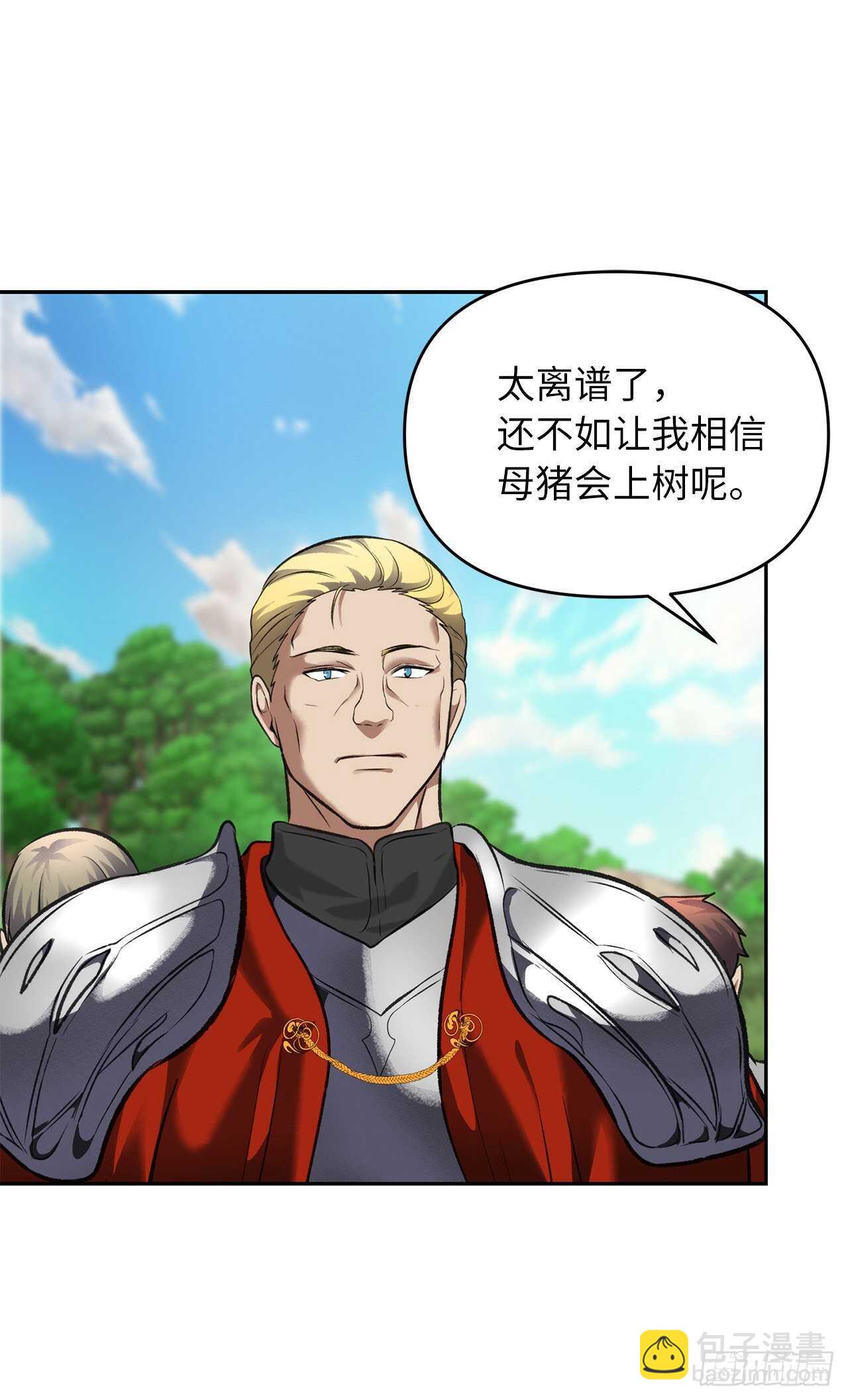 重生歸來的戰士 - 50.意外的獎勵(2/2) - 3