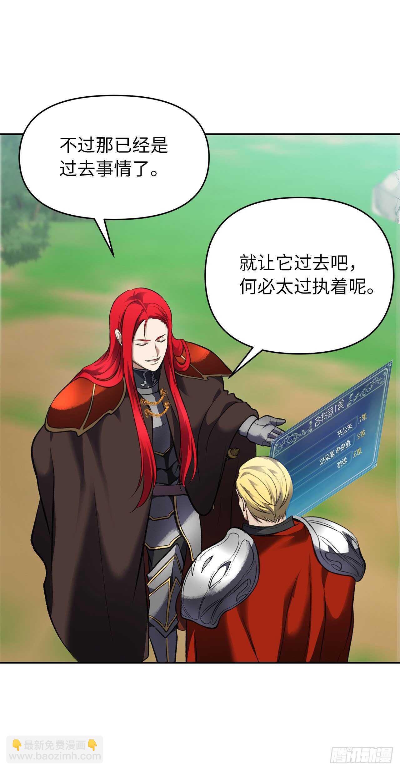 重生歸來的戰士 - 50.意外的獎勵(2/2) - 5