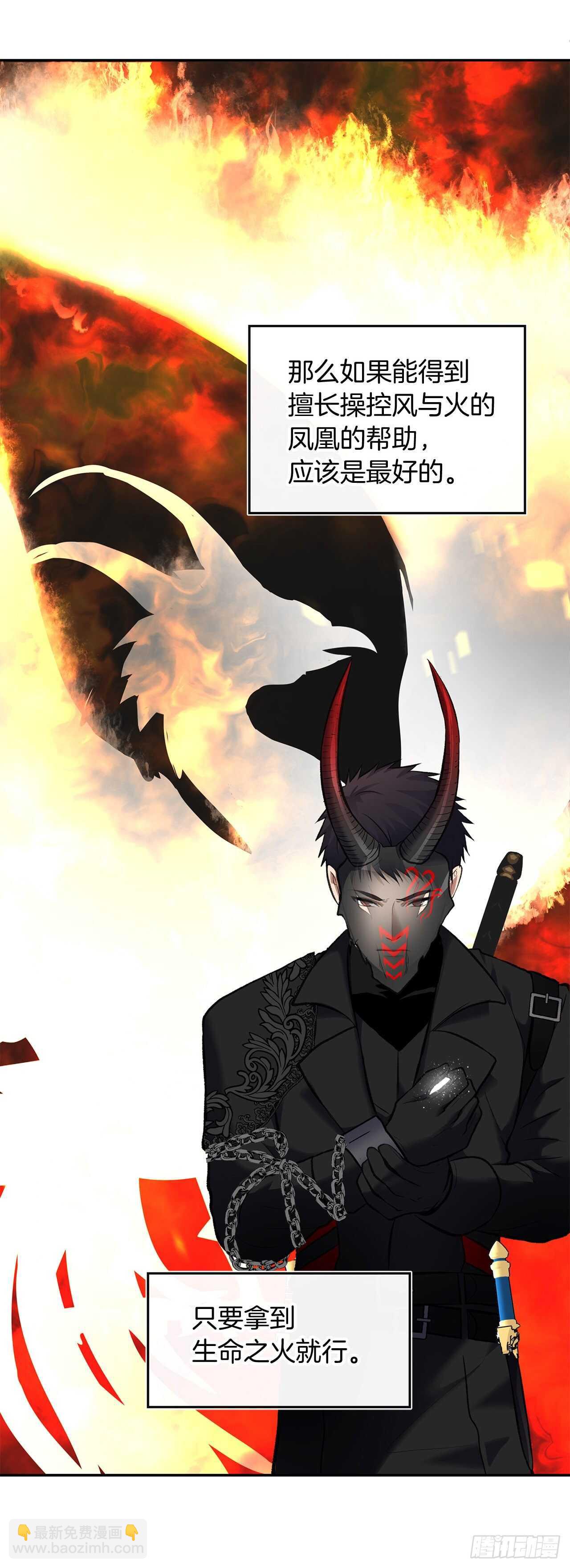 重生歸來的戰士 - 52.找回鳳凰蛋(1/2) - 4