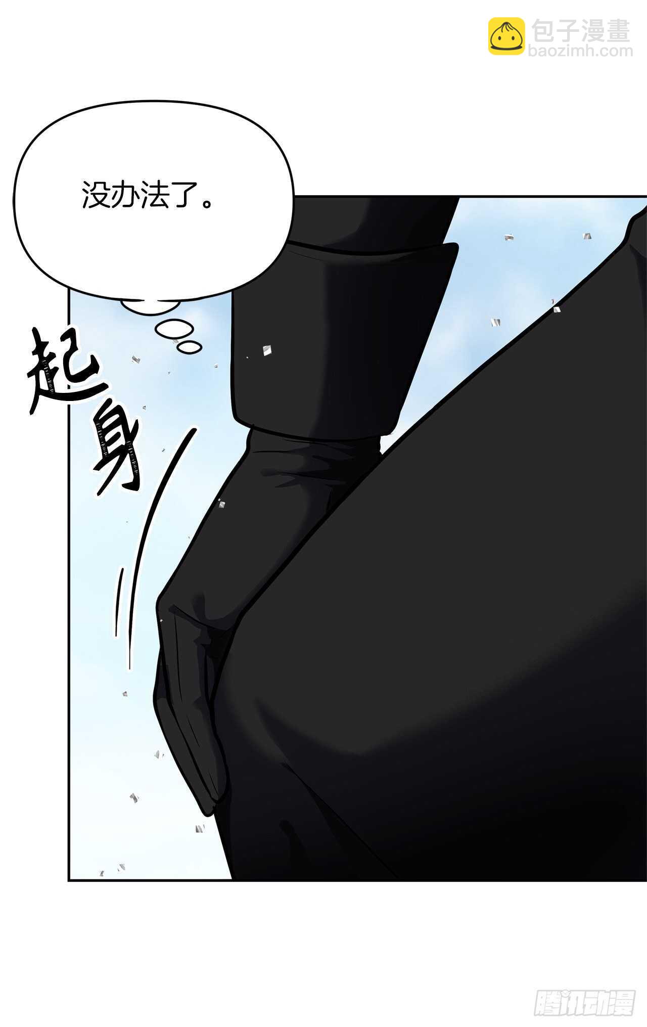 重生歸來的戰士 - 52.找回鳳凰蛋(1/2) - 7