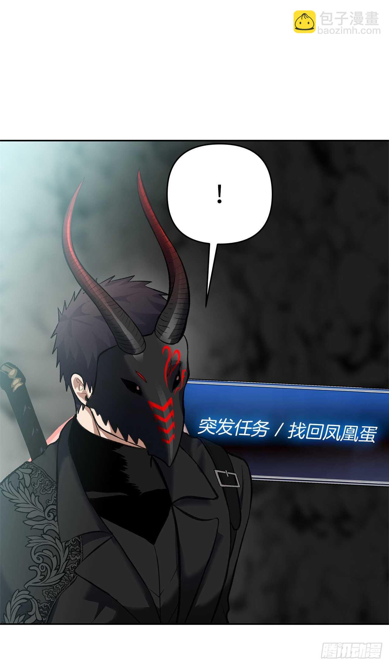 重生歸來的戰士 - 52.找回鳳凰蛋(1/2) - 6