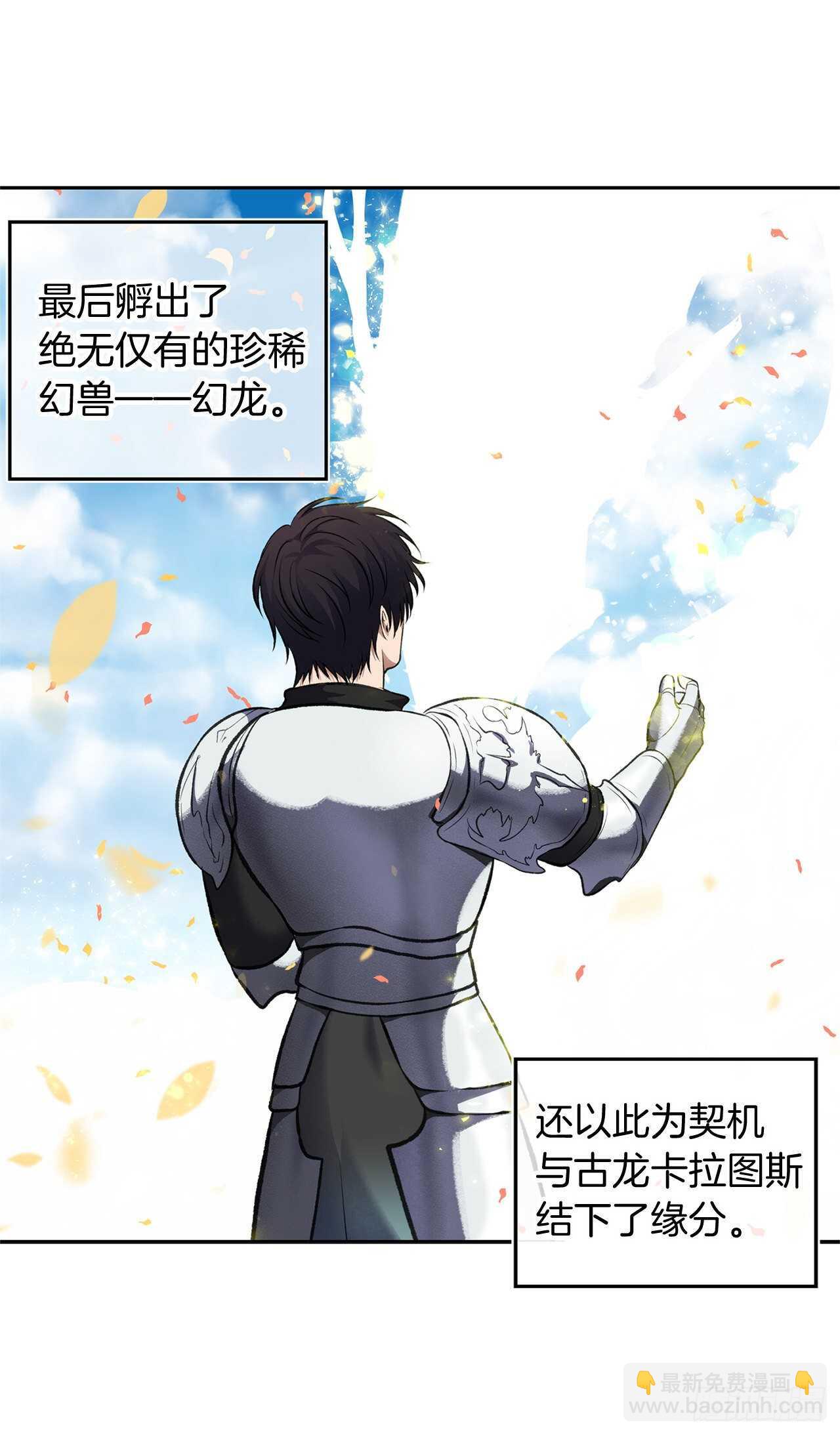 重生歸來的戰士 - 52.找回鳳凰蛋(1/2) - 6