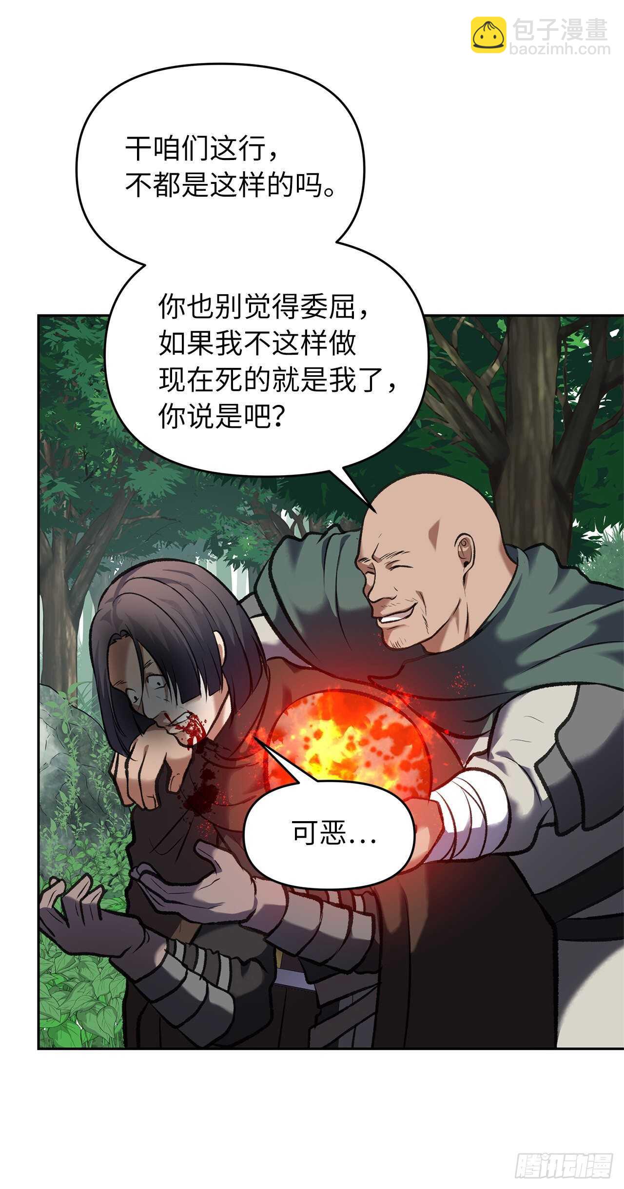 重生歸來的戰士 - 52.找回鳳凰蛋(2/2) - 2