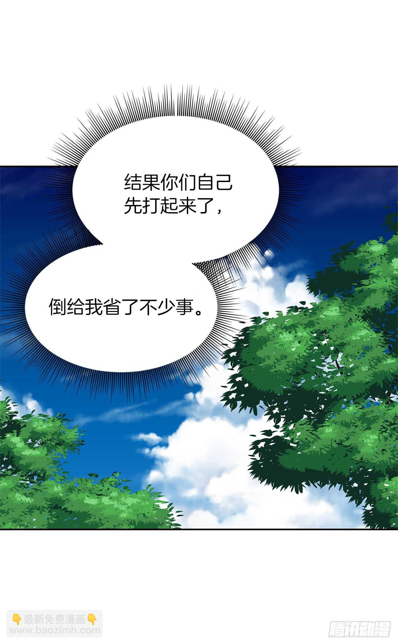 重生歸來的戰士 - 52.找回鳳凰蛋(2/2) - 5