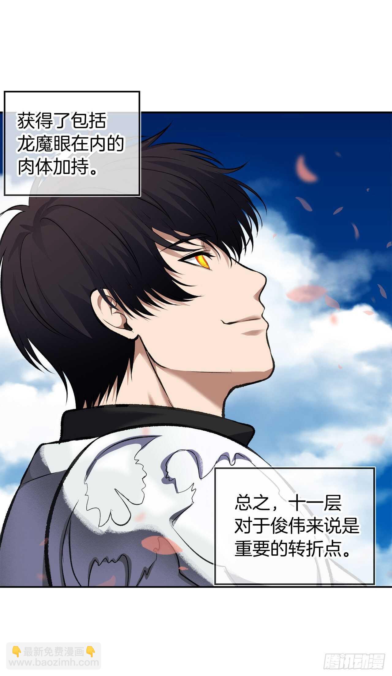 重生歸來的戰士 - 52.找回鳳凰蛋(1/2) - 7