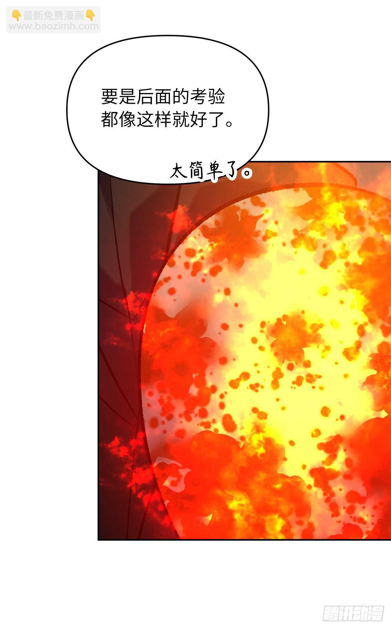 重生歸來的戰士 - 52.找回鳳凰蛋(2/2) - 3