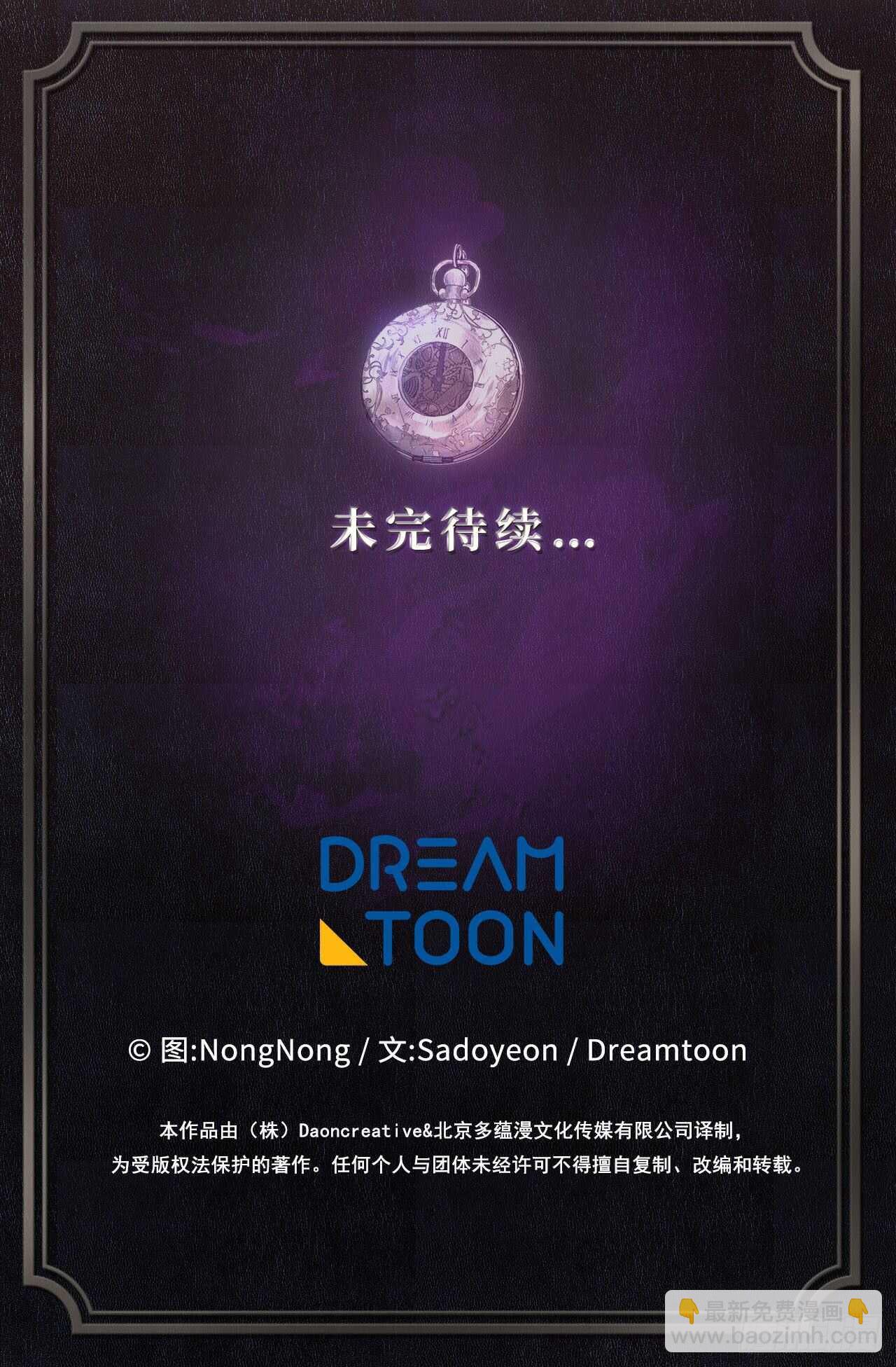 重生歸來的戰士 - 52.找回鳳凰蛋(2/2) - 4