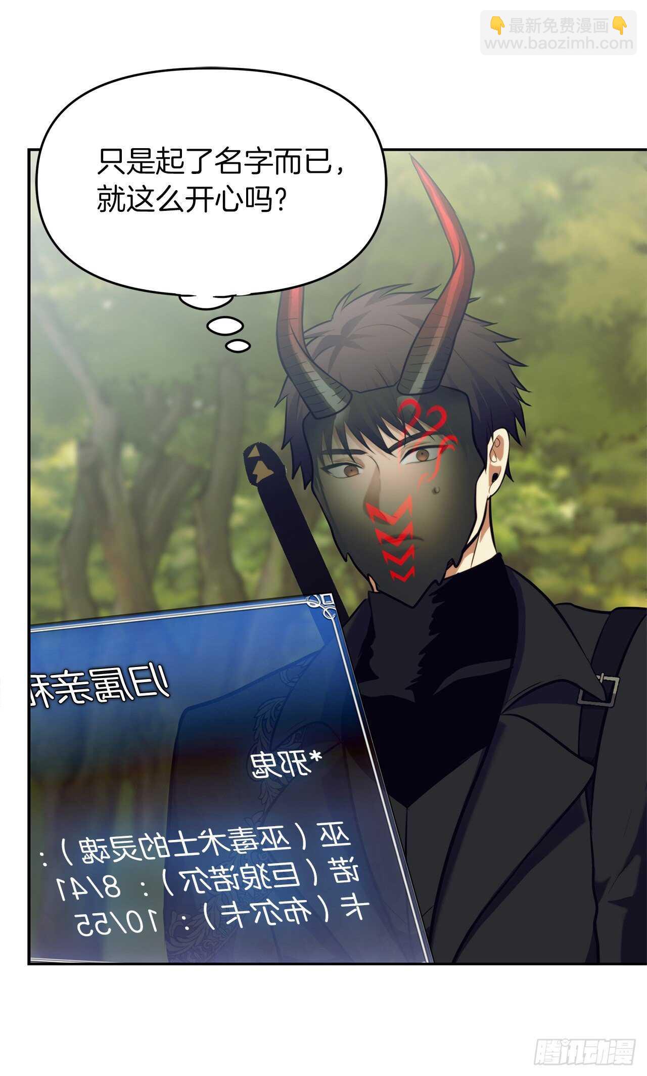 重生歸來的戰士 - 54.以尊嚴爲賭注的宣戰(1/2) - 4