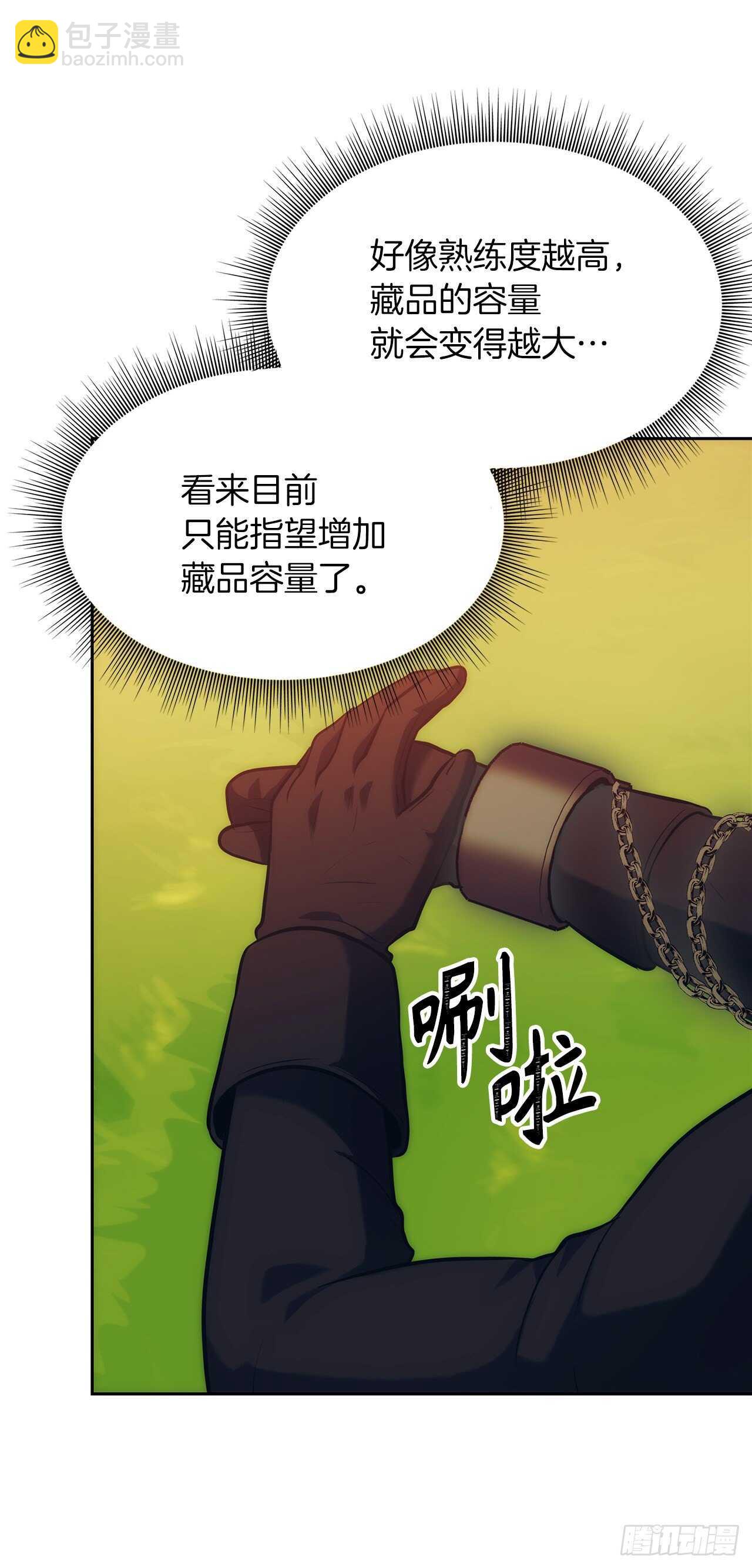 重生歸來的戰士 - 54.以尊嚴爲賭注的宣戰(1/2) - 7