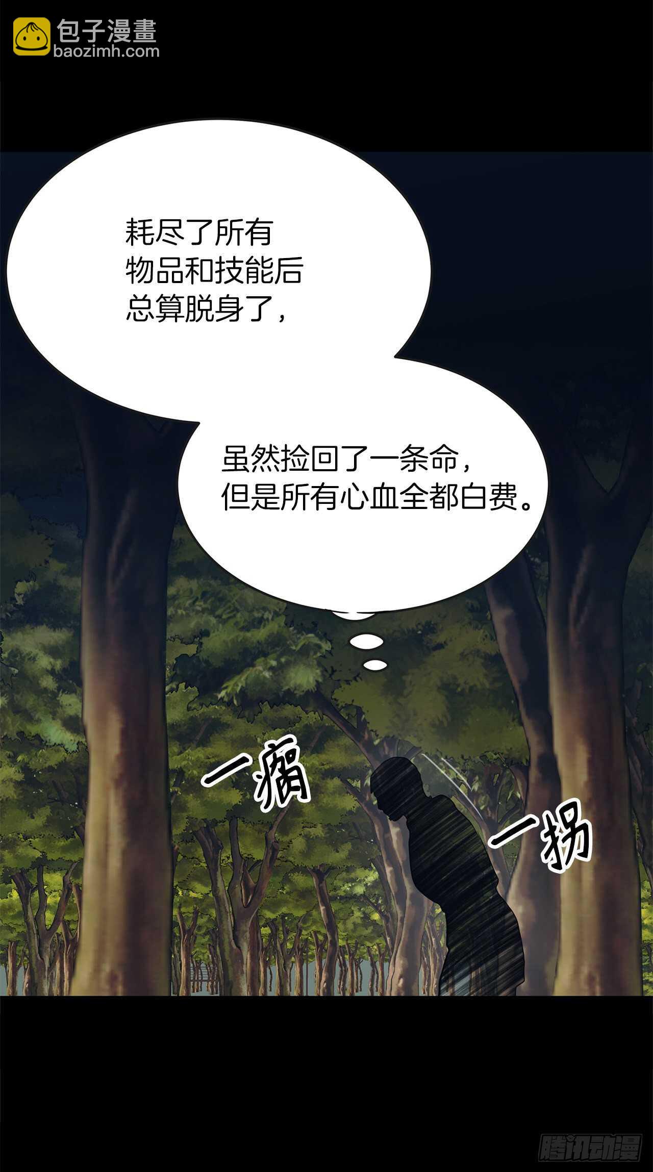 重生歸來的戰士 - 54.以尊嚴爲賭注的宣戰(1/2) - 6