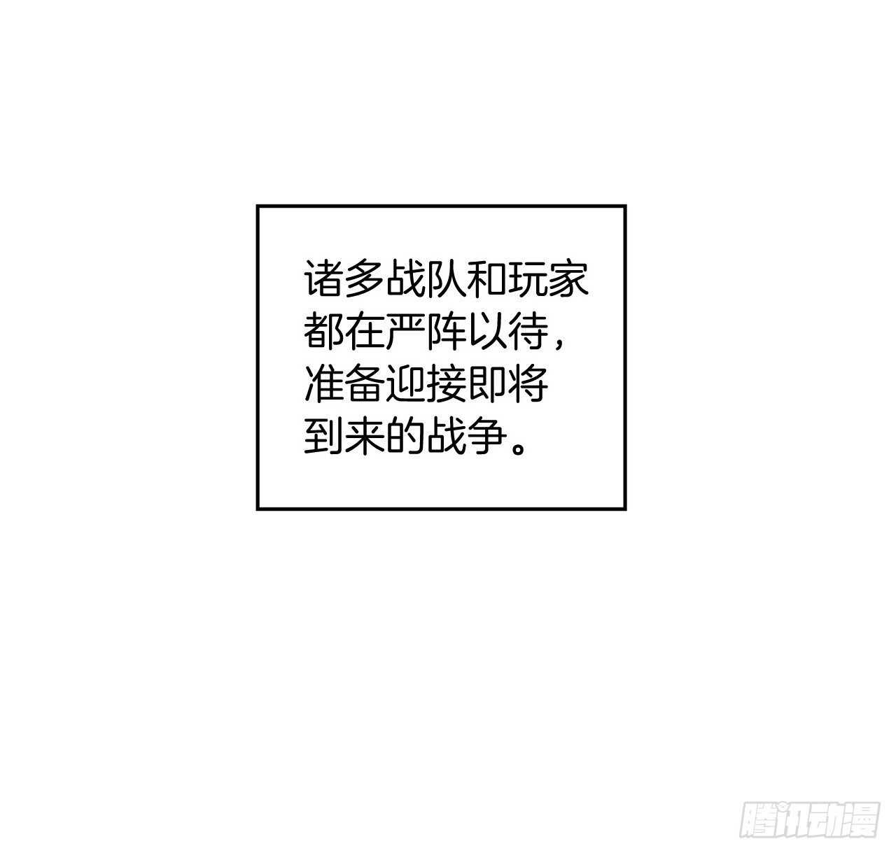 重生歸來的戰士 - 54.以尊嚴爲賭注的宣戰(1/2) - 4