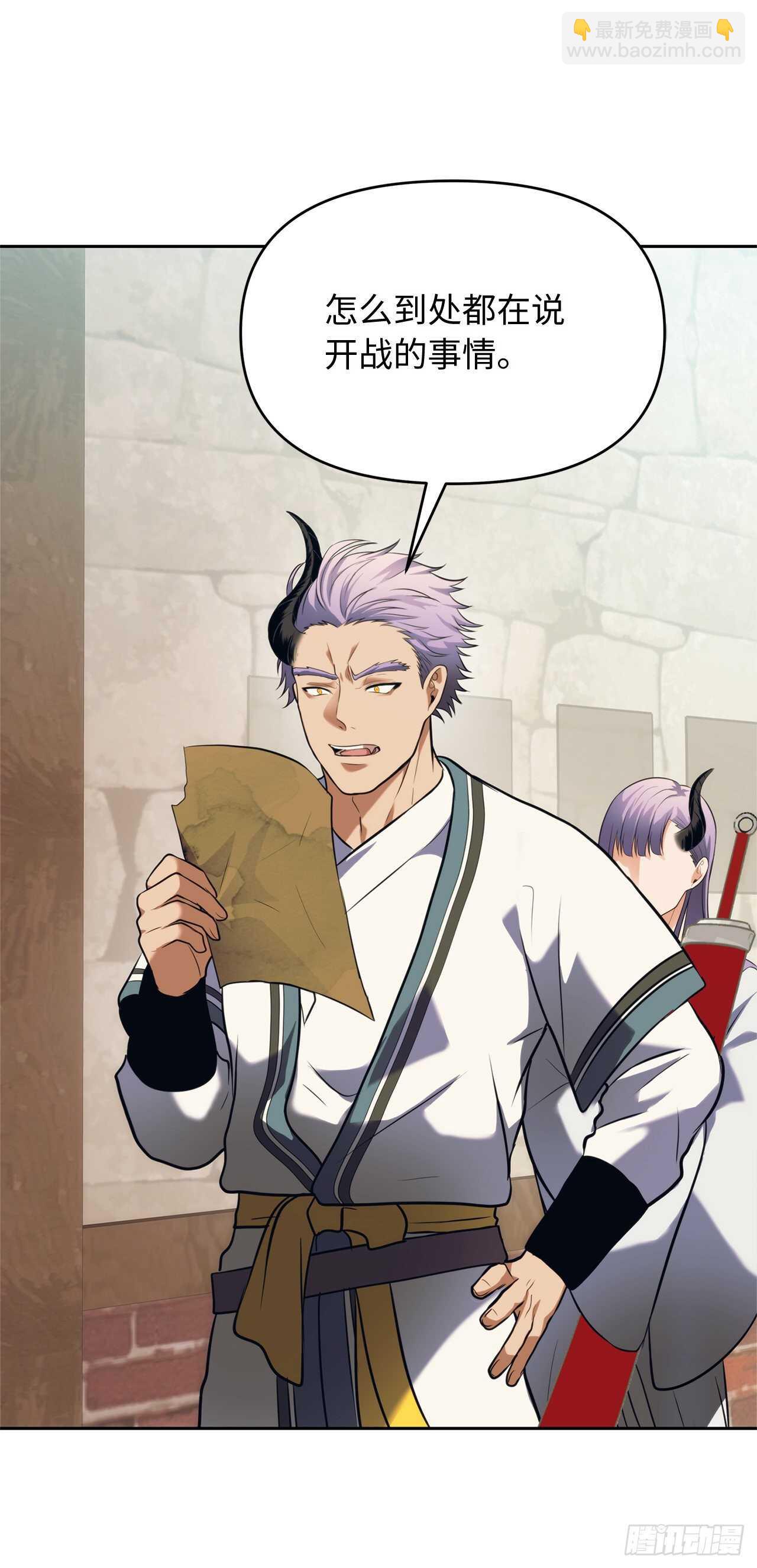 重生歸來的戰士 - 54.以尊嚴爲賭注的宣戰(1/2) - 6