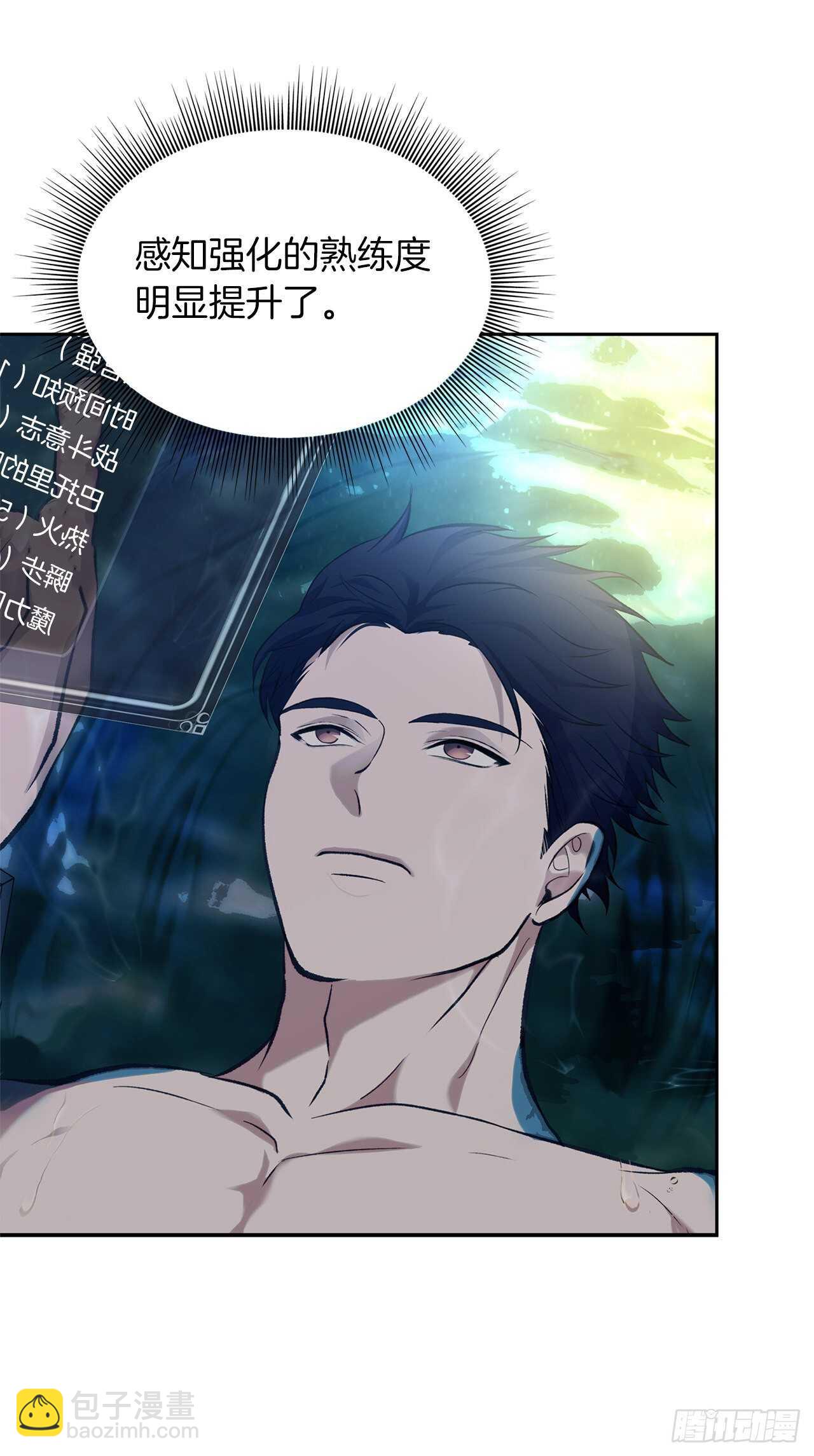 重生歸來的戰士 - 56.得力的幫手(1/2) - 5