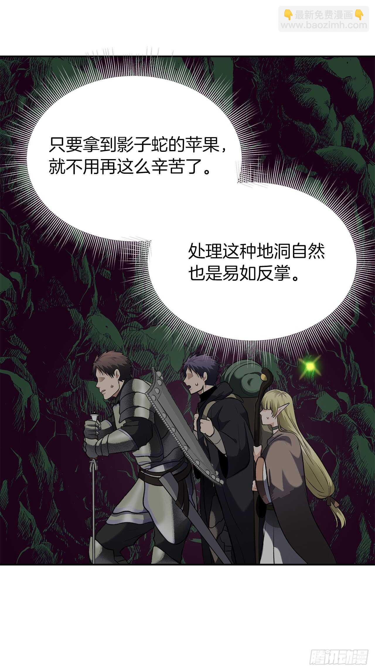 重生歸來的戰士 - 56.得力的幫手(2/2) - 2