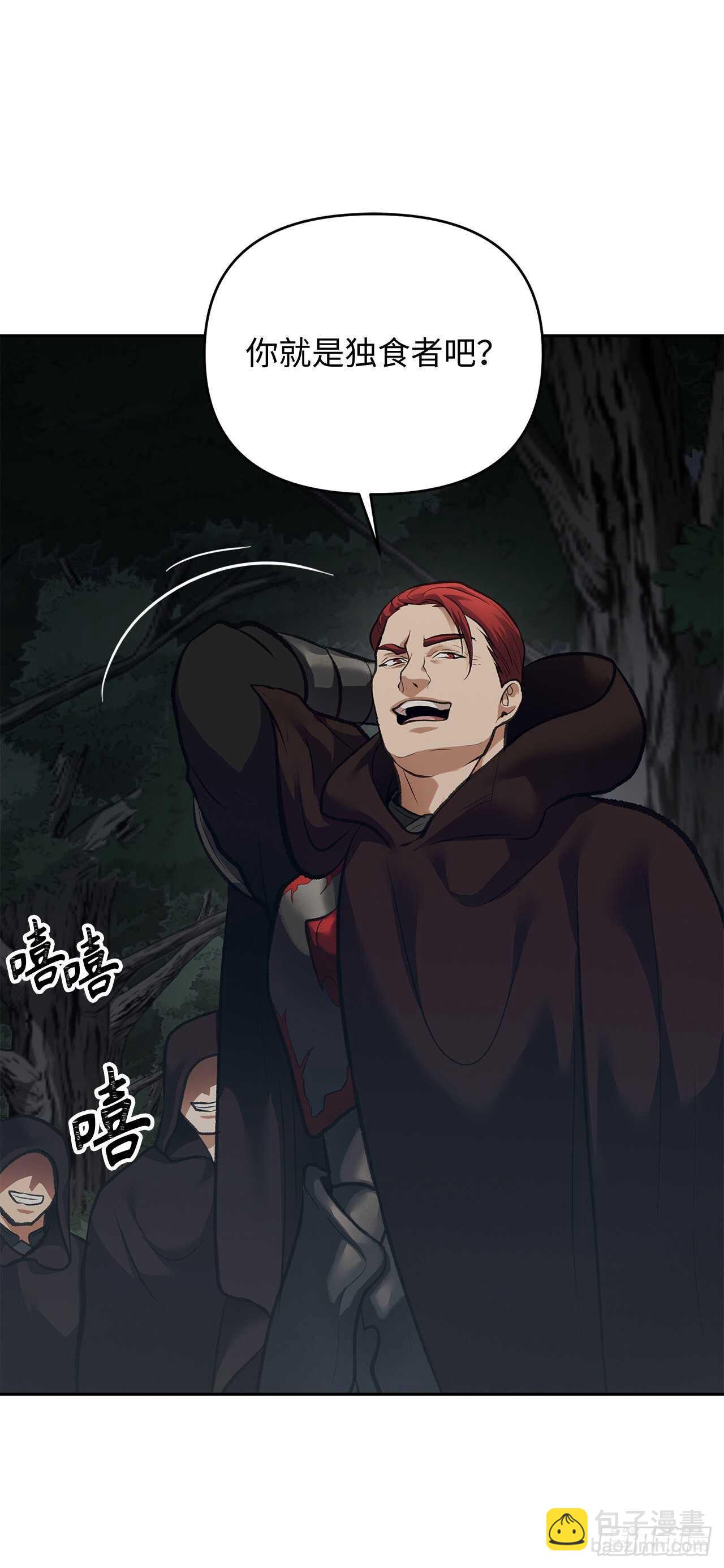 重生歸來的戰士 - 56.得力的幫手(2/2) - 5