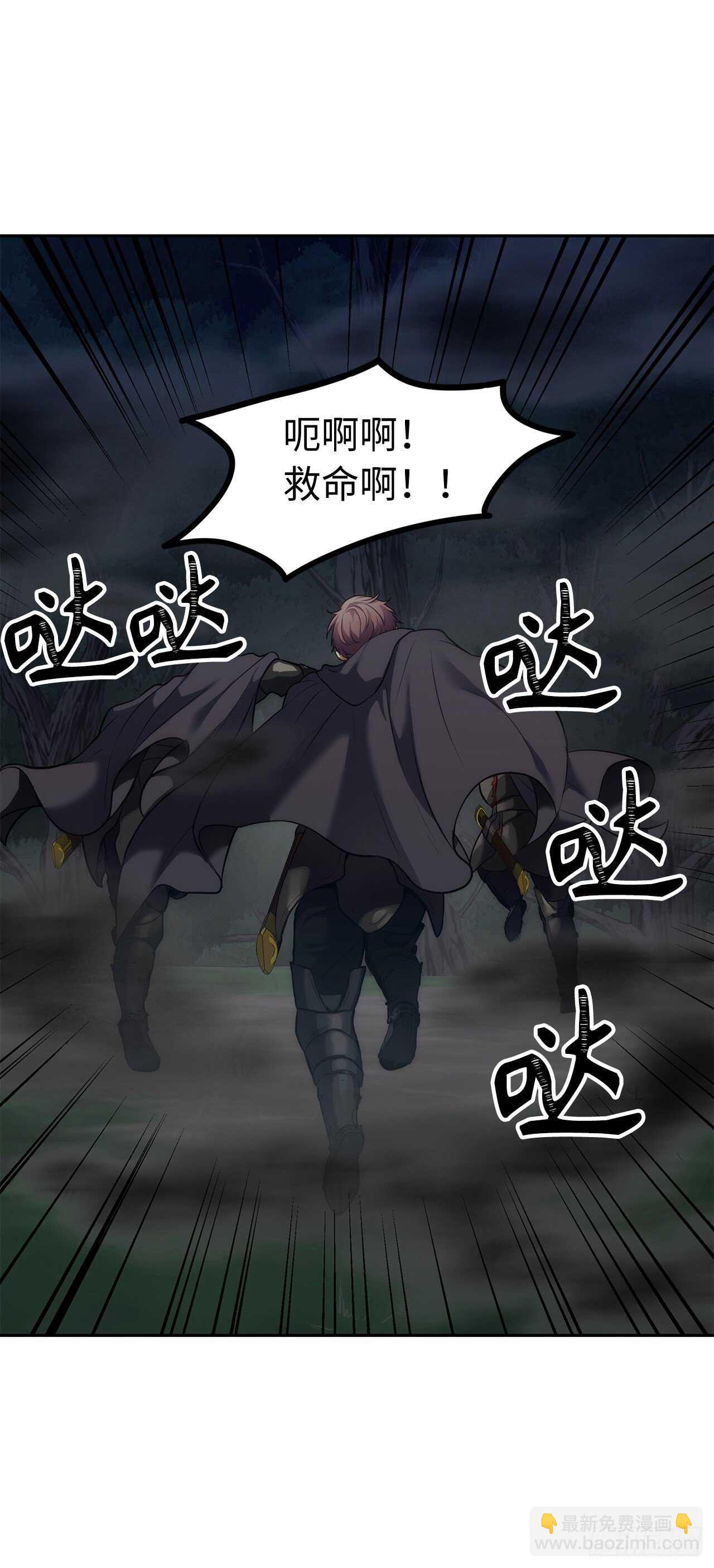 重生歸來的戰士 - 58.鬼魅的追殺(1/2) - 1