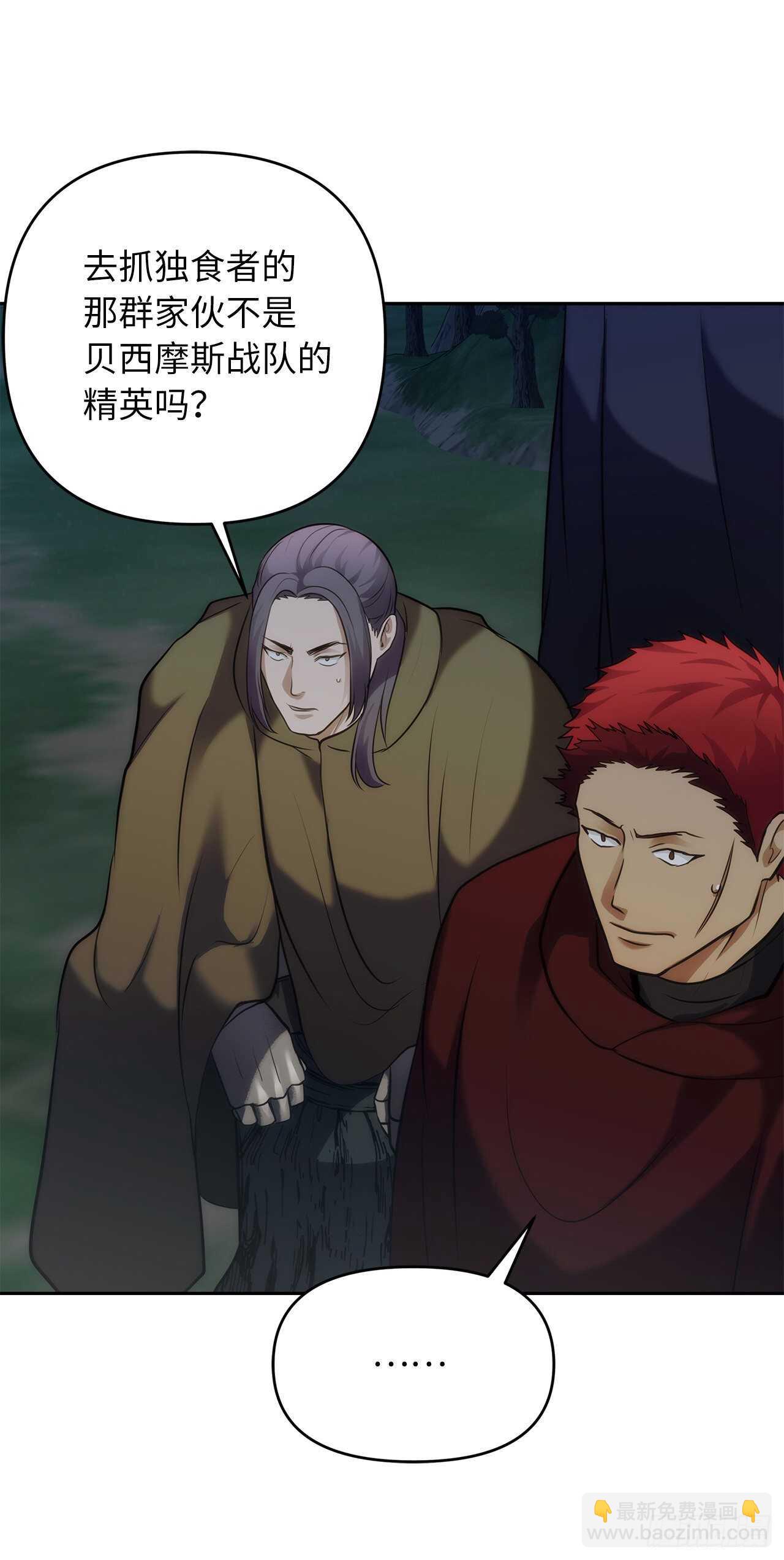 重生歸來的戰士 - 58.鬼魅的追殺(1/2) - 8