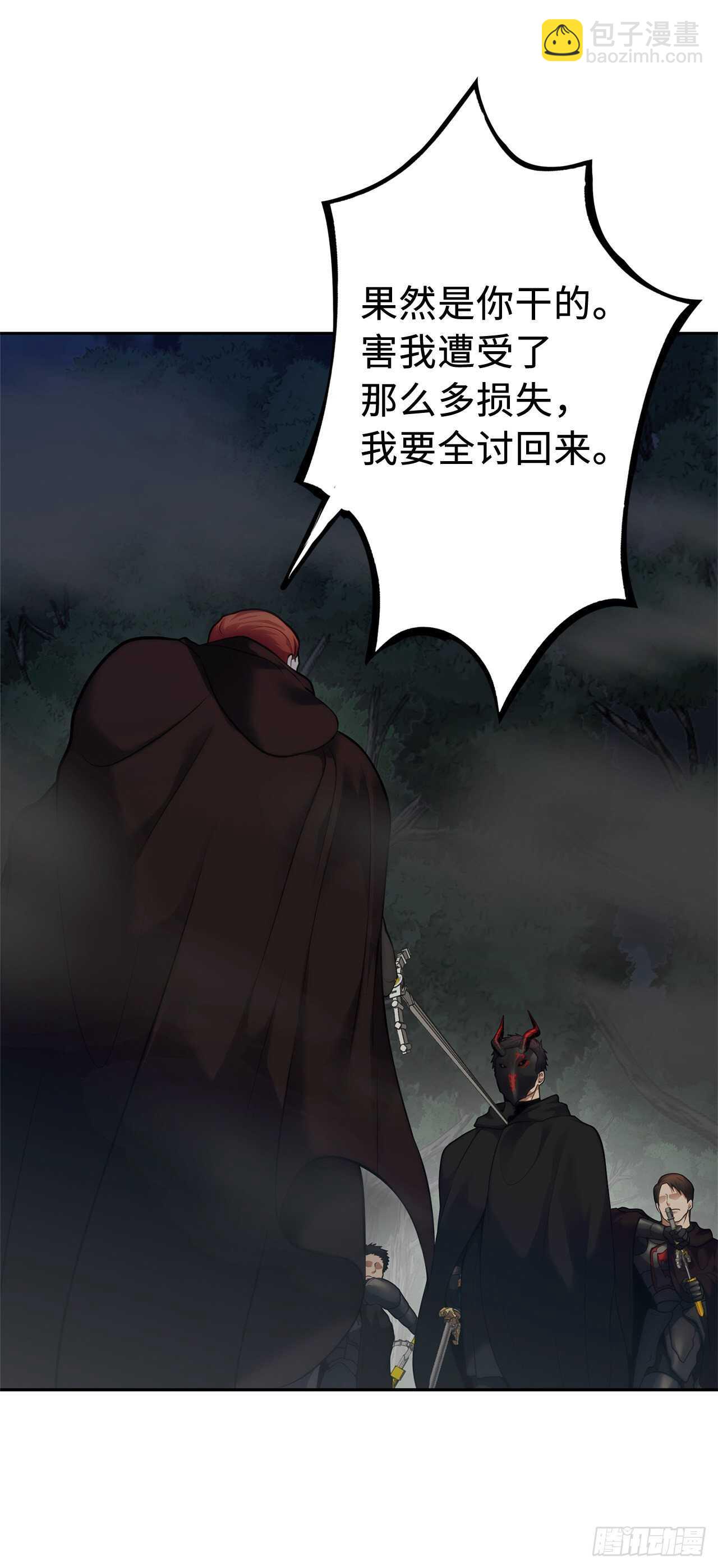 重生歸來的戰士 - 58.鬼魅的追殺(1/2) - 4