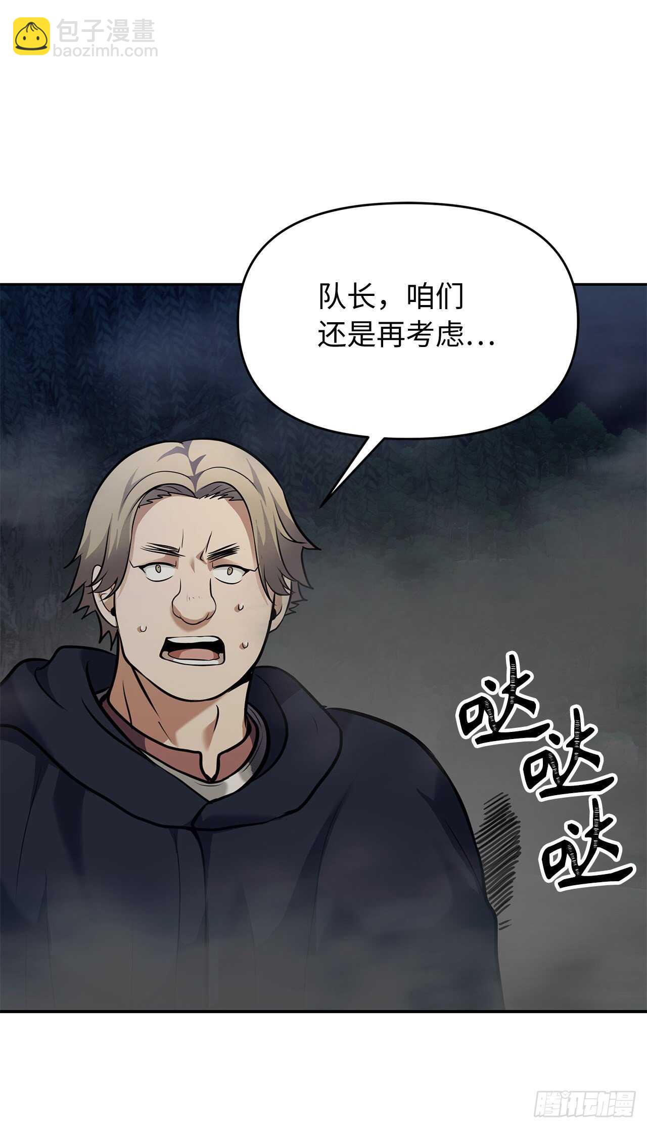 重生歸來的戰士 - 58.鬼魅的追殺(1/2) - 2