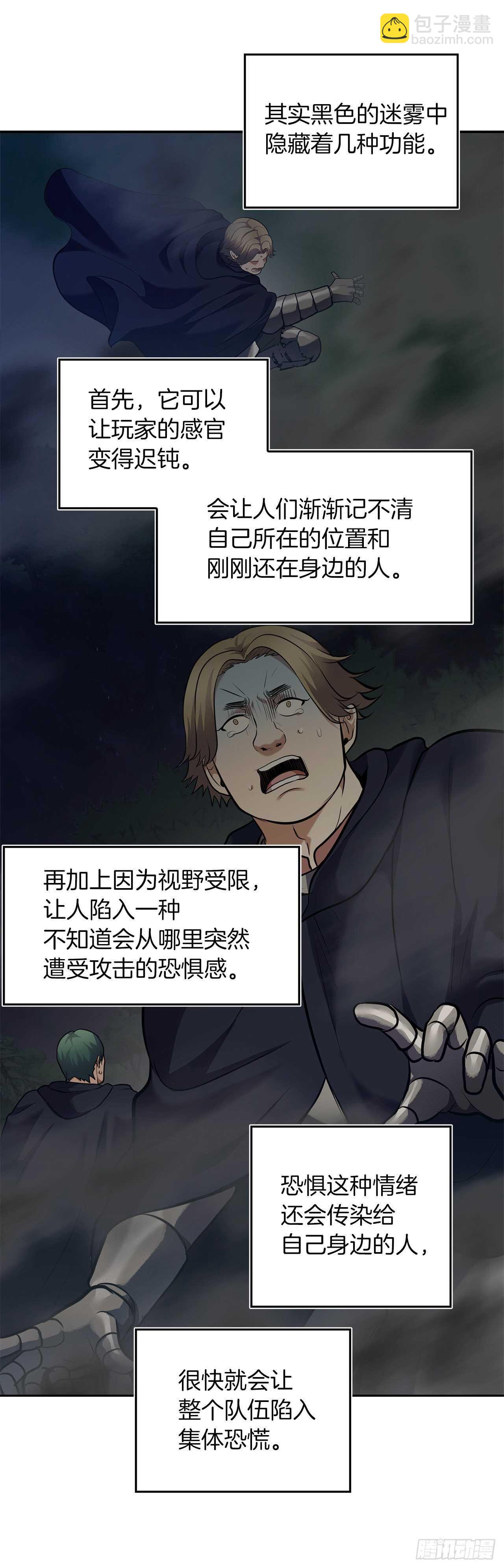 重生歸來的戰士 - 58.鬼魅的追殺(2/2) - 5