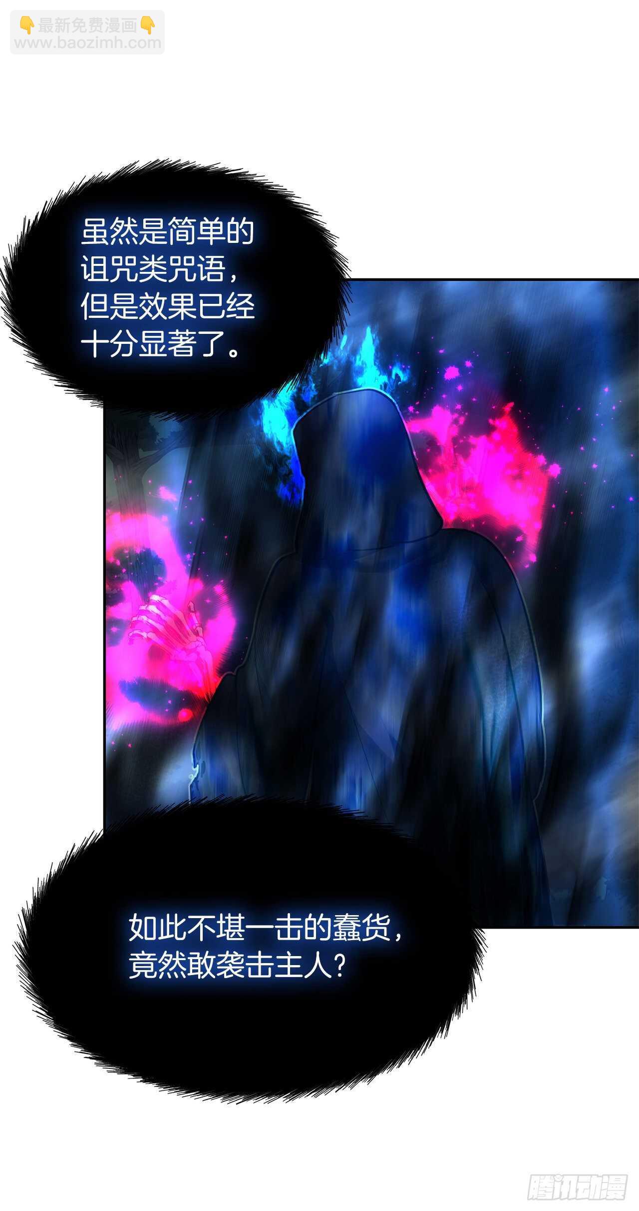 重生歸來的戰士 - 58.鬼魅的追殺(2/2) - 1