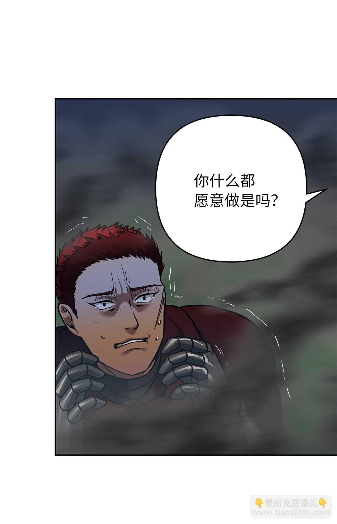 重生歸來的戰士 - 58.鬼魅的追殺(2/2) - 1