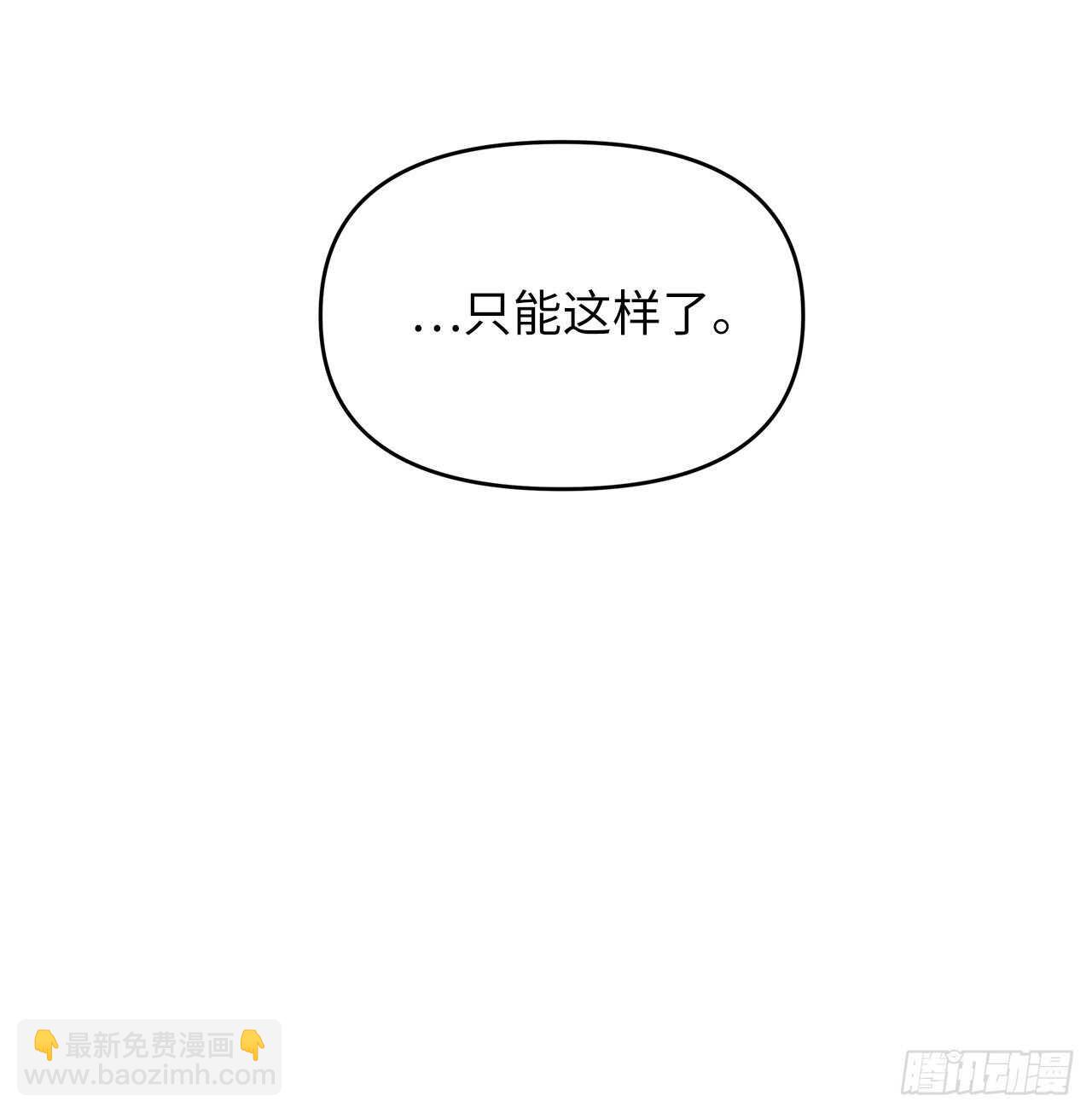 重生歸來的戰士 - 60.我沒有夢想…(1/2) - 4