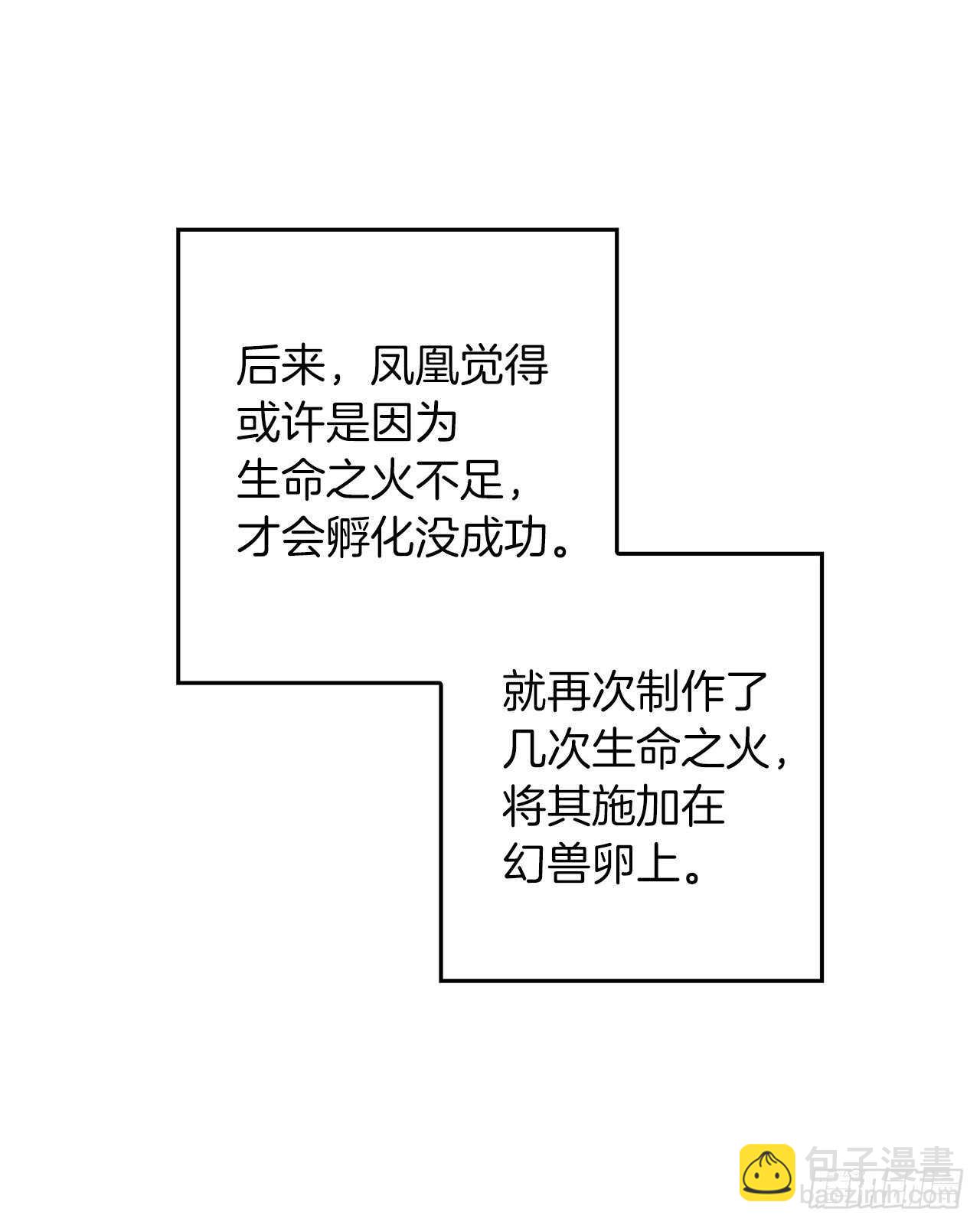 重生歸來的戰士 - 60.我沒有夢想…(1/2) - 5