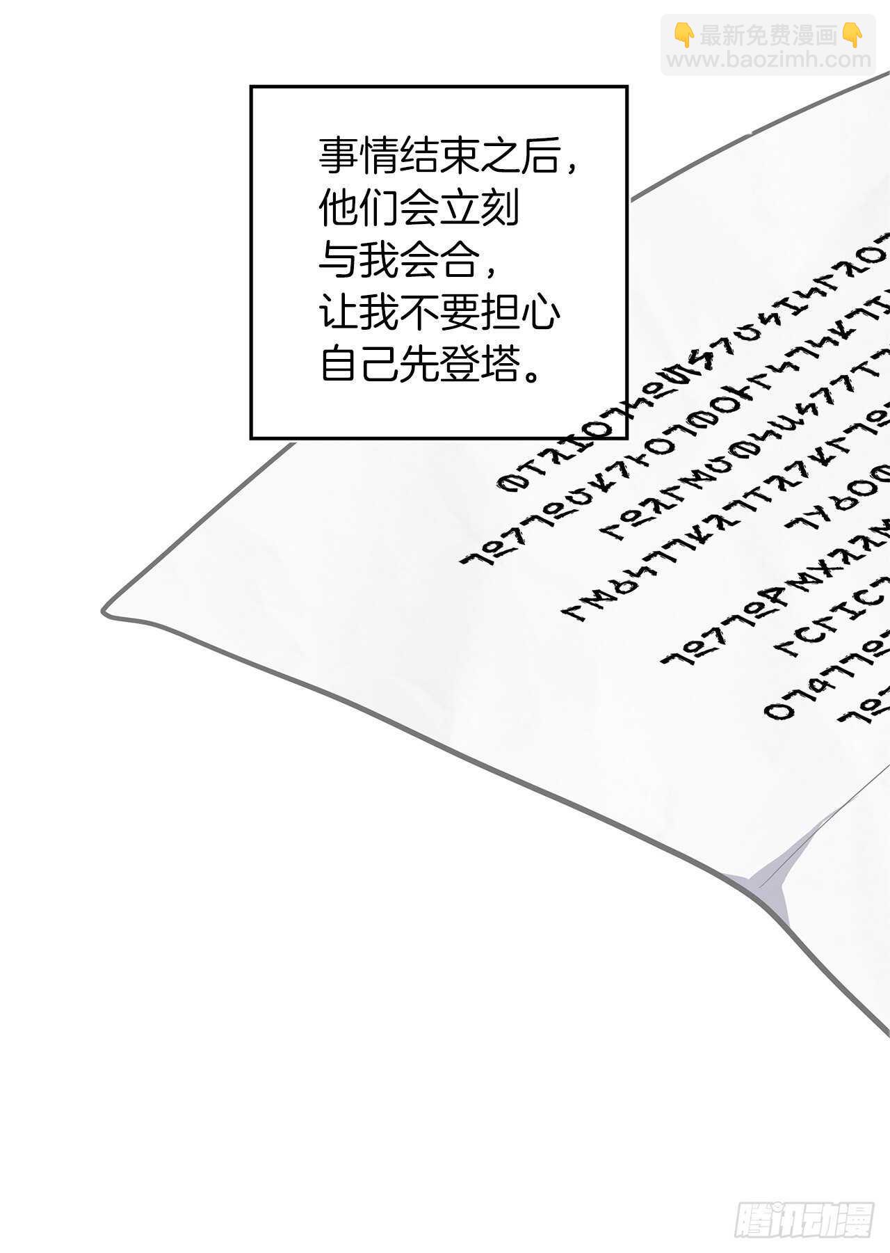 重生歸來的戰士 - 60.我沒有夢想…(1/2) - 2