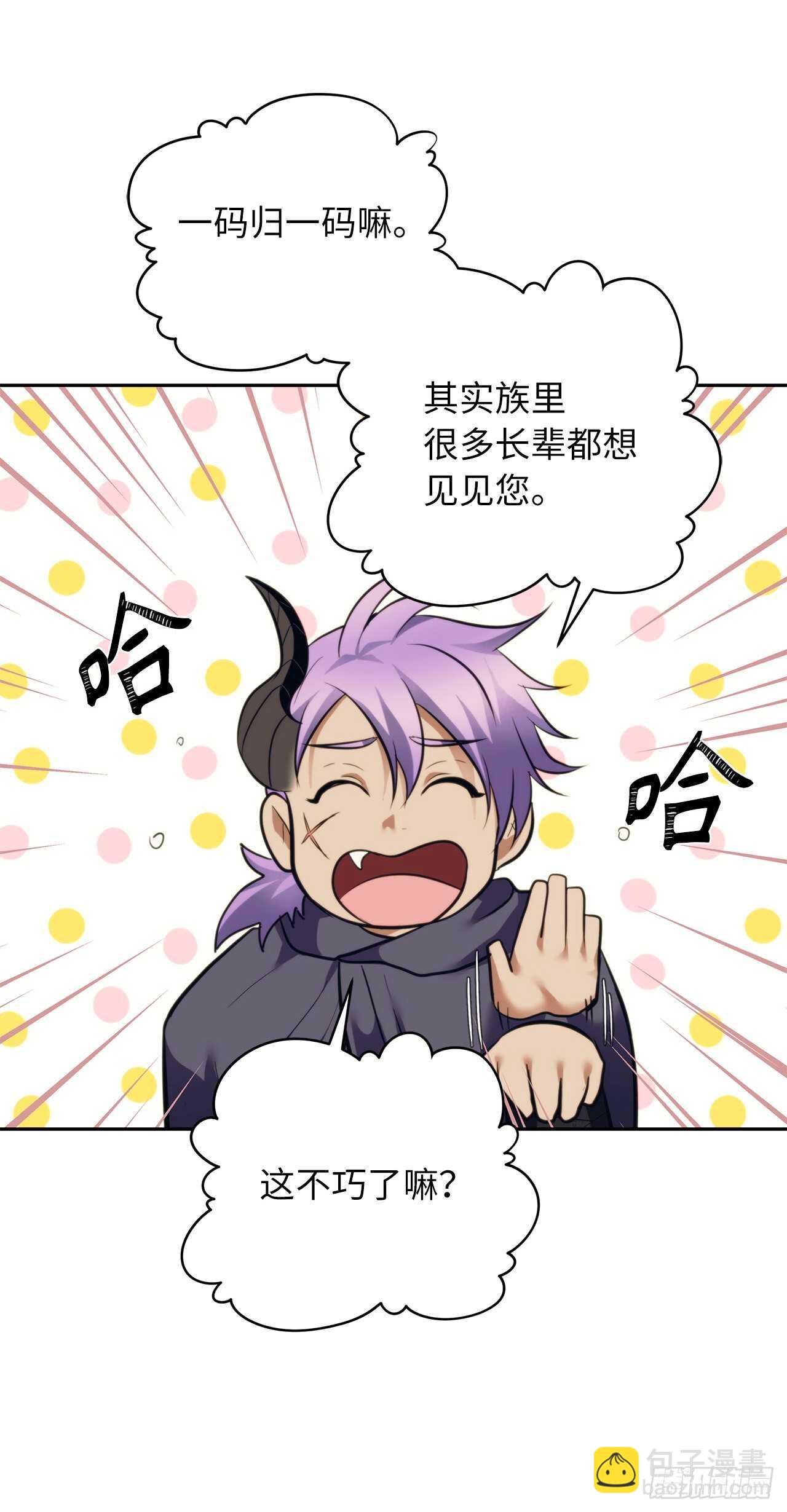 重生歸來的戰士 - 60.我沒有夢想…(2/2) - 6