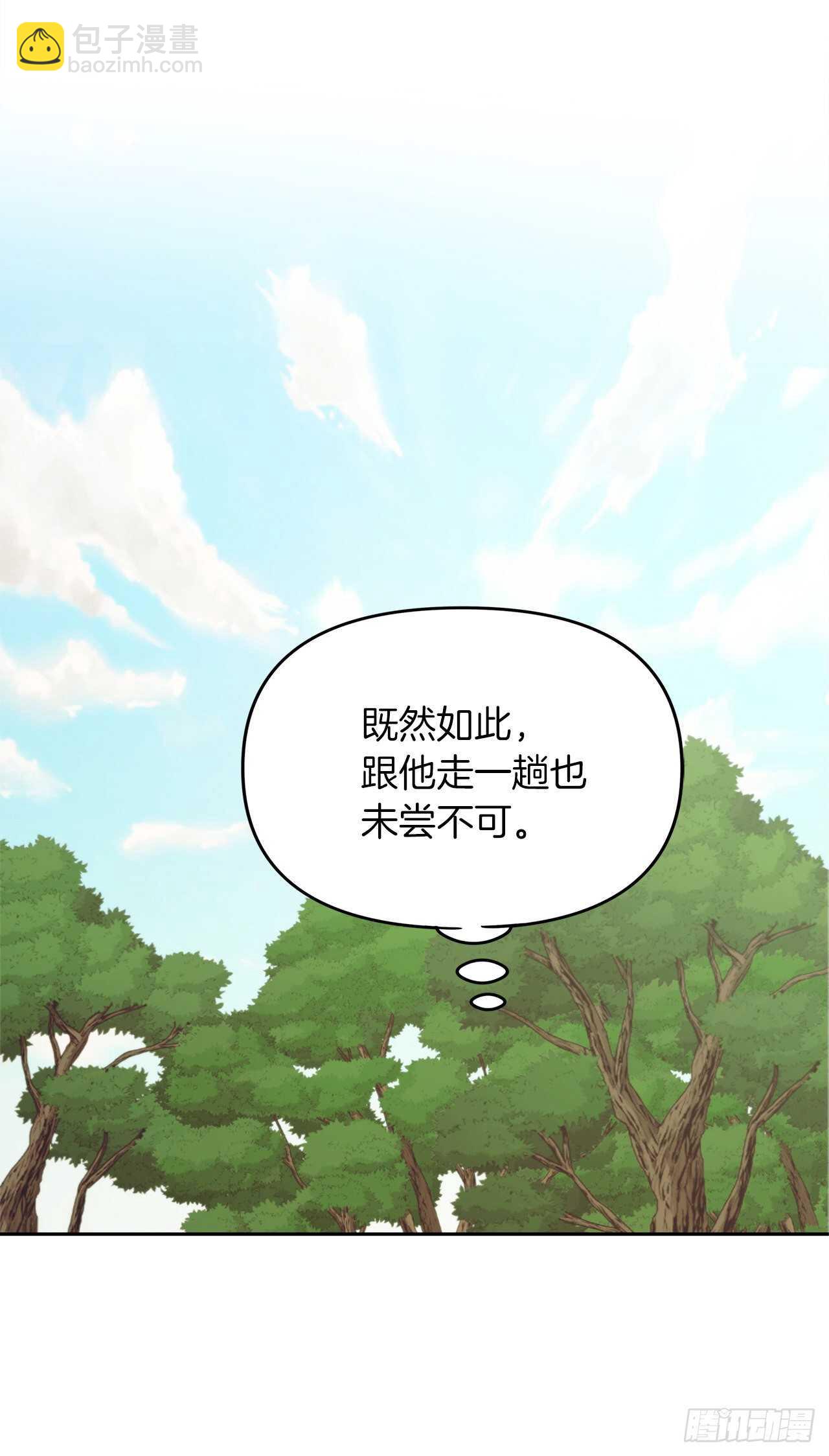 重生歸來的戰士 - 60.我沒有夢想…(2/2) - 3