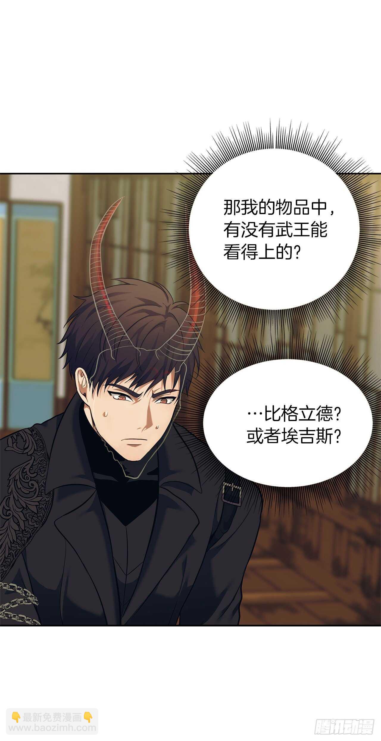 重生歸來的戰士 - 62.證明實力的宣戰(1/2) - 3