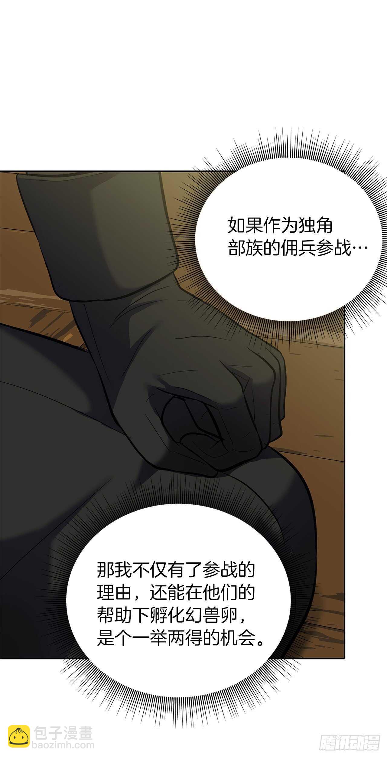 重生歸來的戰士 - 62.證明實力的宣戰(1/2) - 1