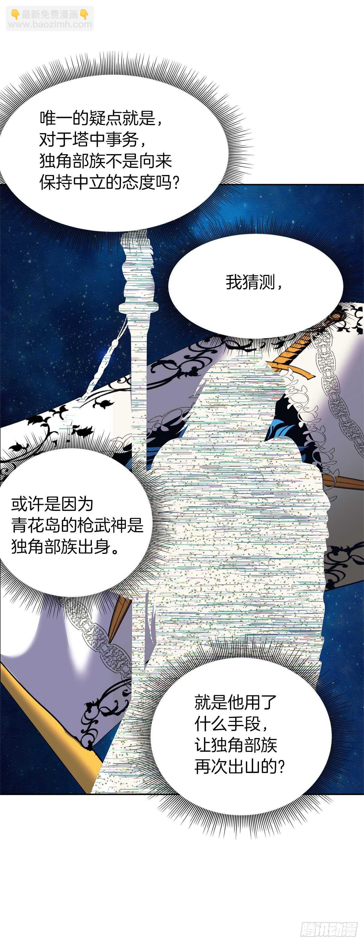 重生歸來的戰士 - 62.證明實力的宣戰(1/2) - 2