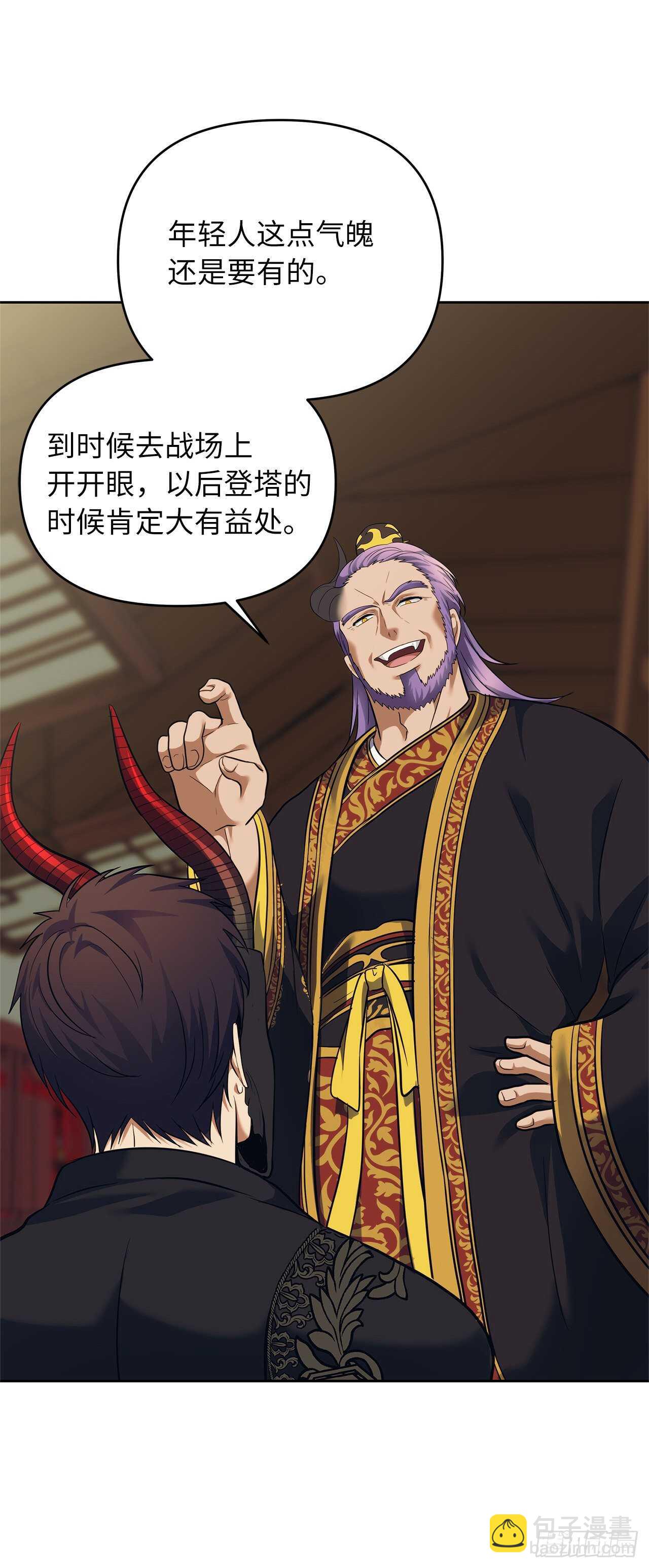 重生歸來的戰士 - 62.證明實力的宣戰(2/2) - 3