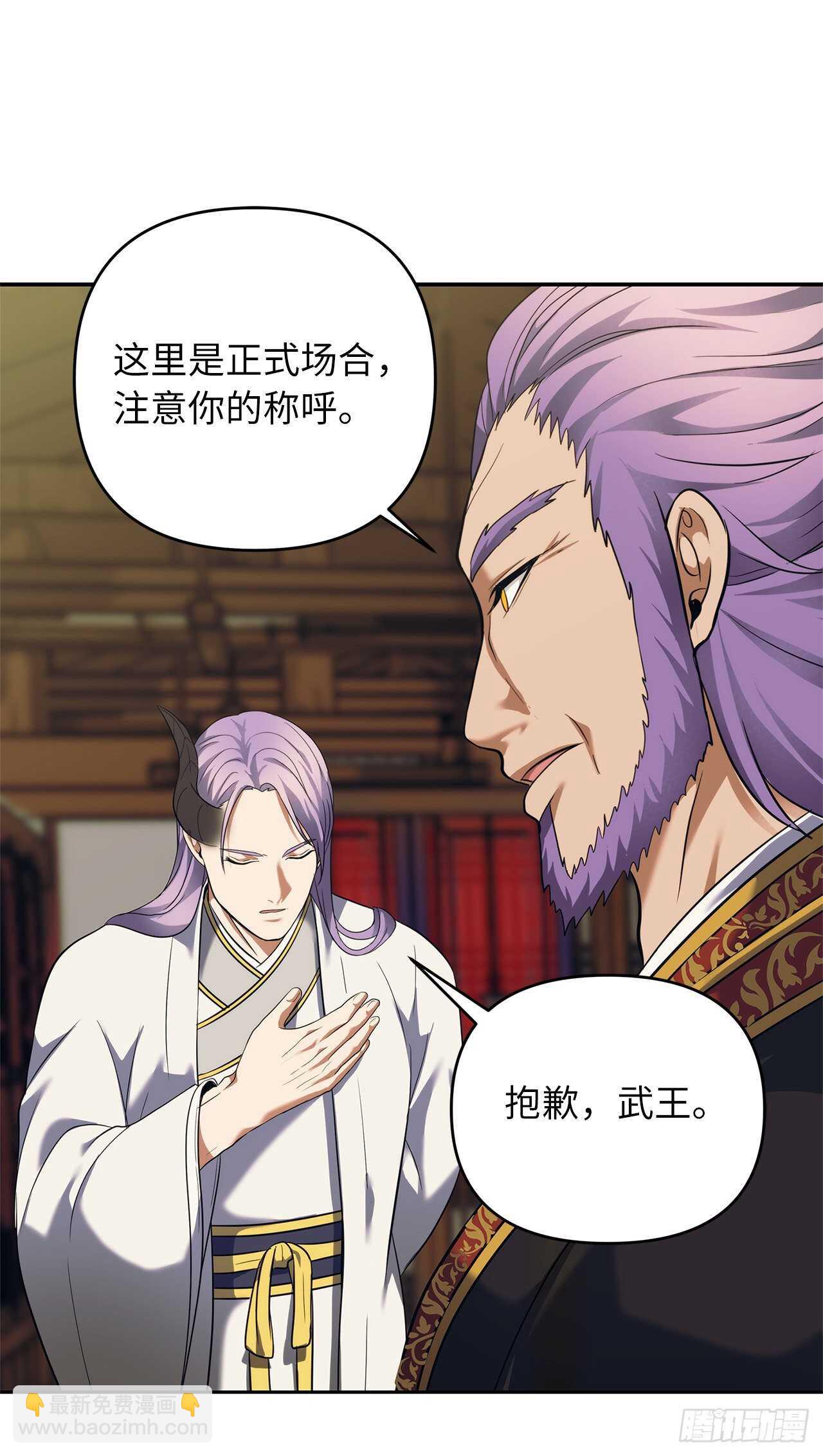 重生歸來的戰士 - 62.證明實力的宣戰(2/2) - 3