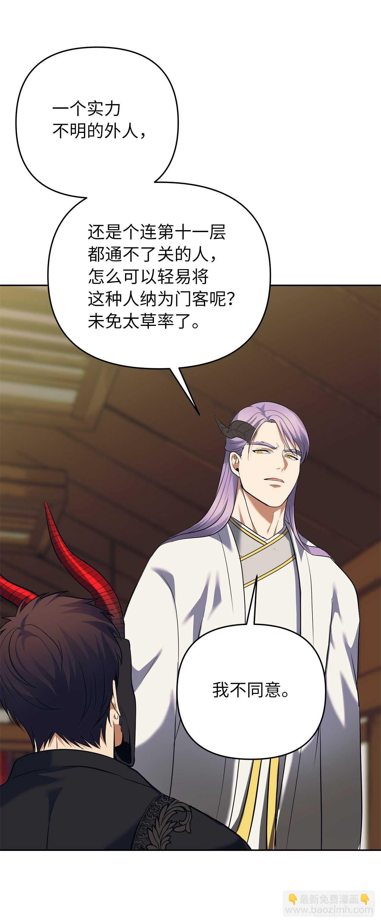 重生歸來的戰士 - 62.證明實力的宣戰(2/2) - 4