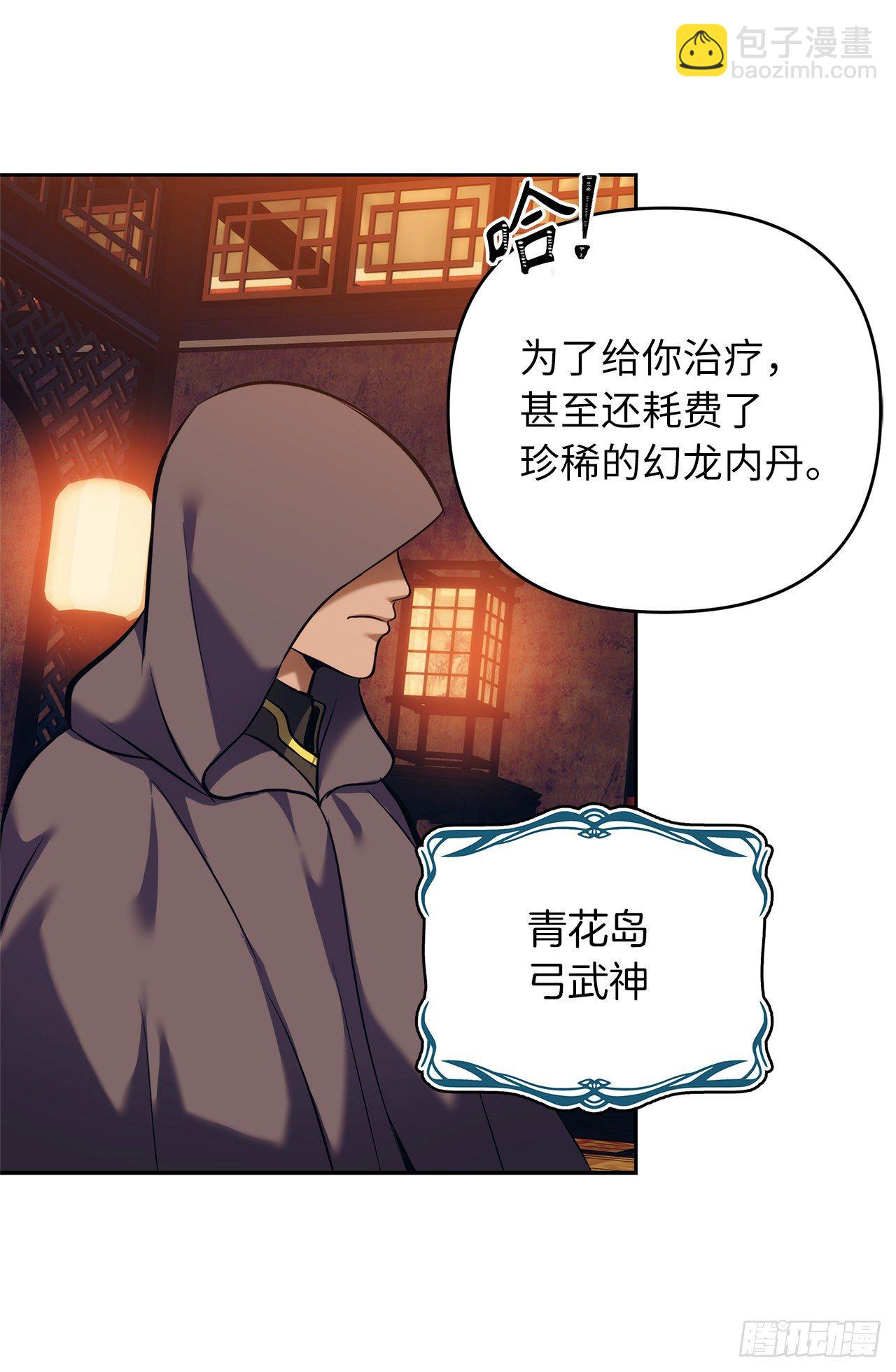 重生歸來的戰士 - 64.受到死亡祝福的孩子(1/2) - 2