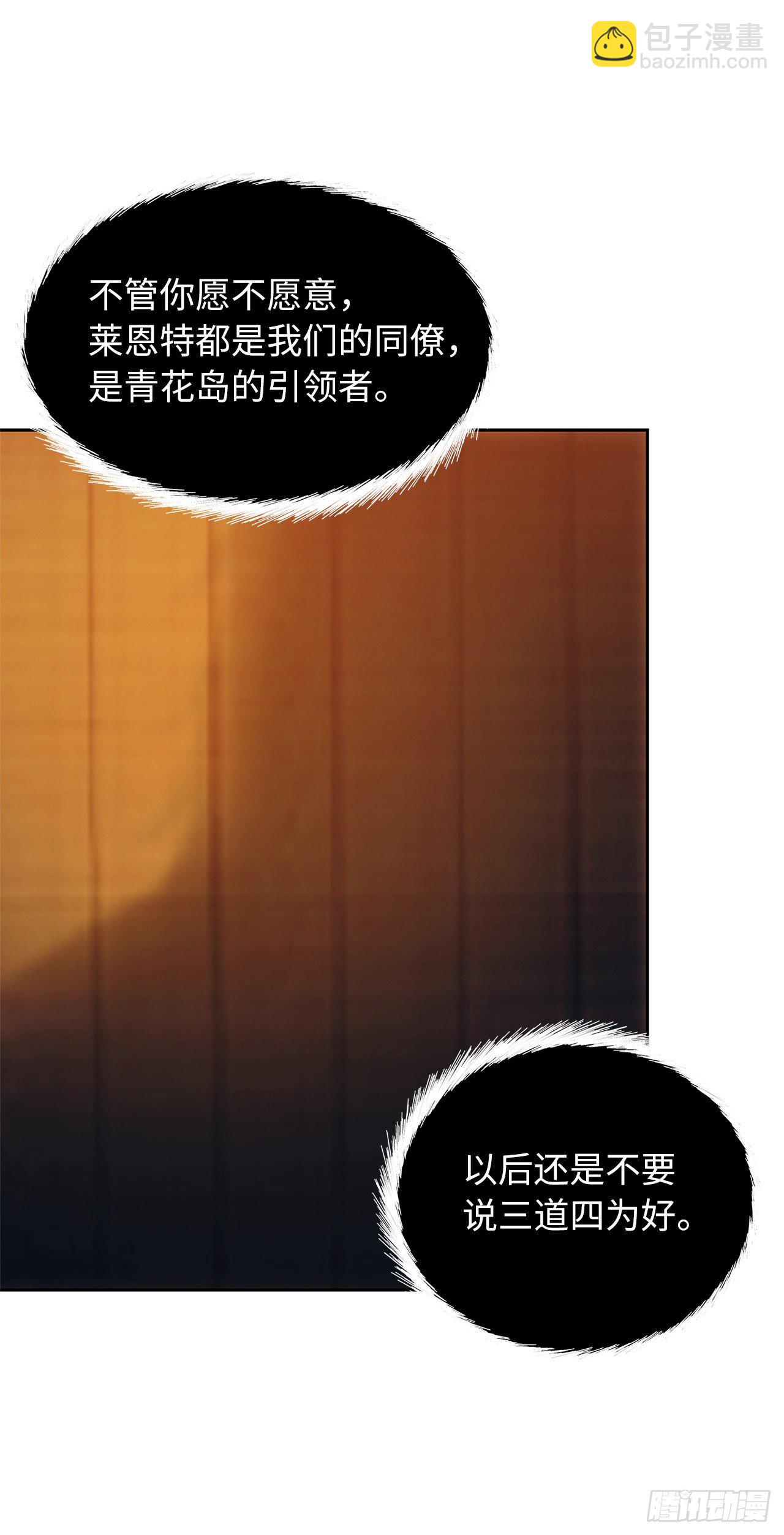 重生歸來的戰士 - 64.受到死亡祝福的孩子(1/2) - 5