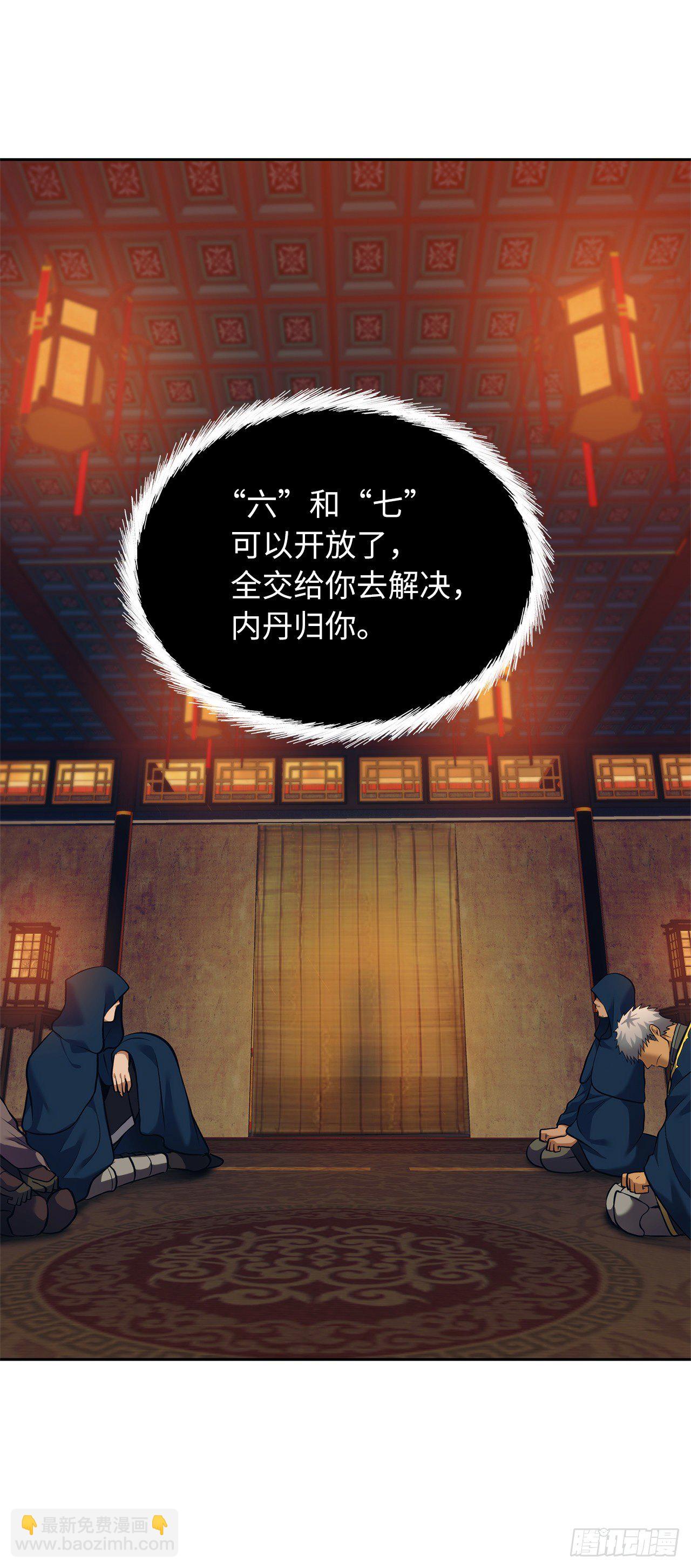 重生歸來的戰士 - 64.受到死亡祝福的孩子(1/2) - 5