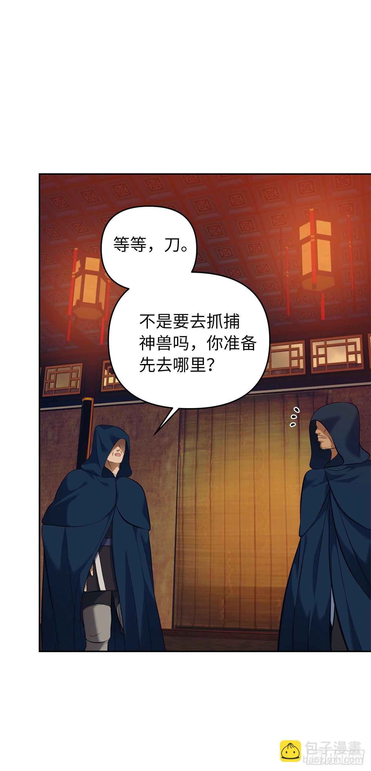 重生歸來的戰士 - 64.受到死亡祝福的孩子(1/2) - 1