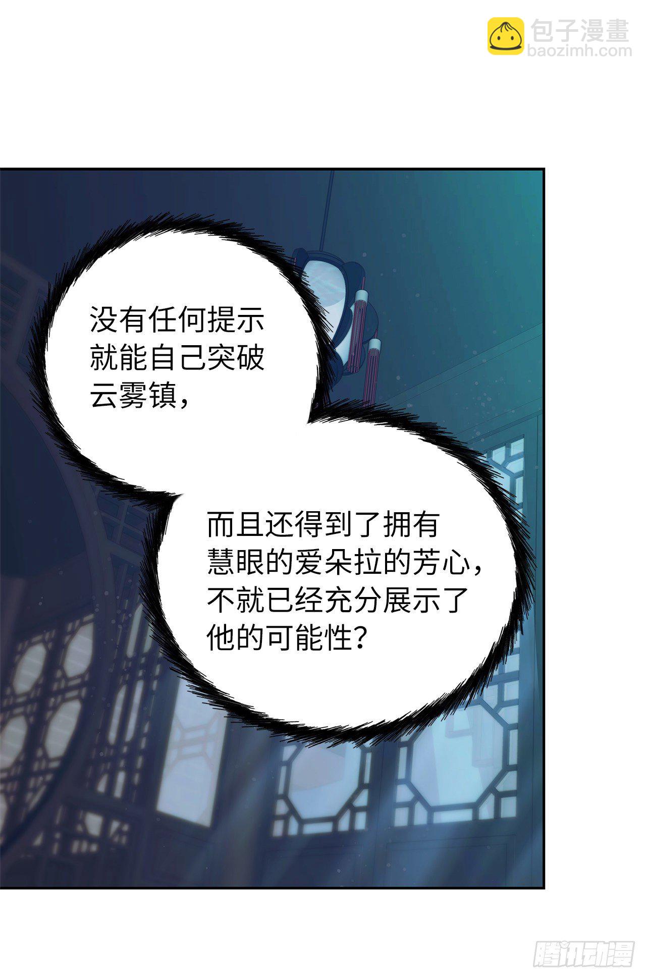 重生歸來的戰士 - 64.受到死亡祝福的孩子(1/2) - 2