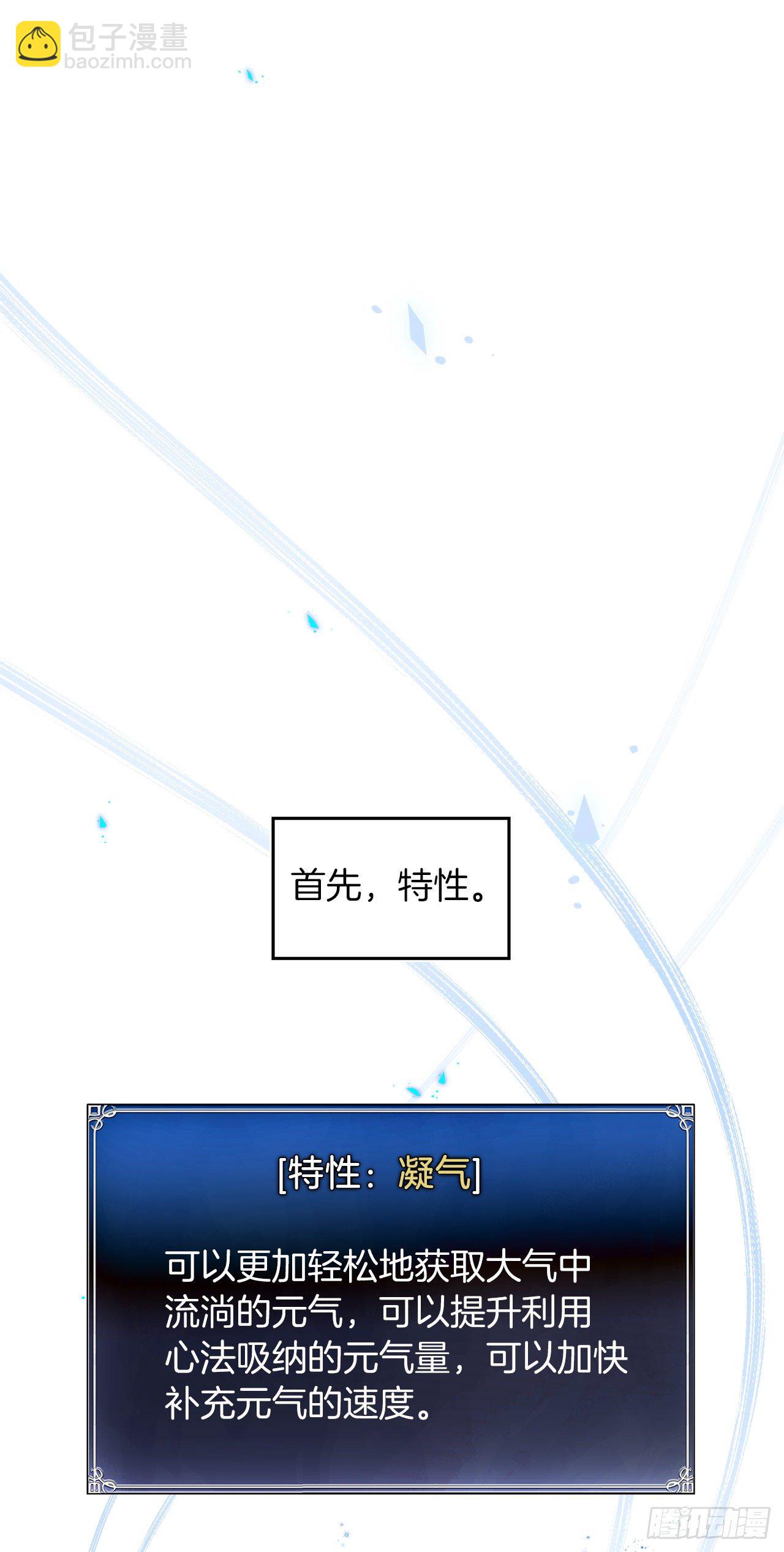 重生歸來的戰士 - 66.覺醒(1/2) - 7