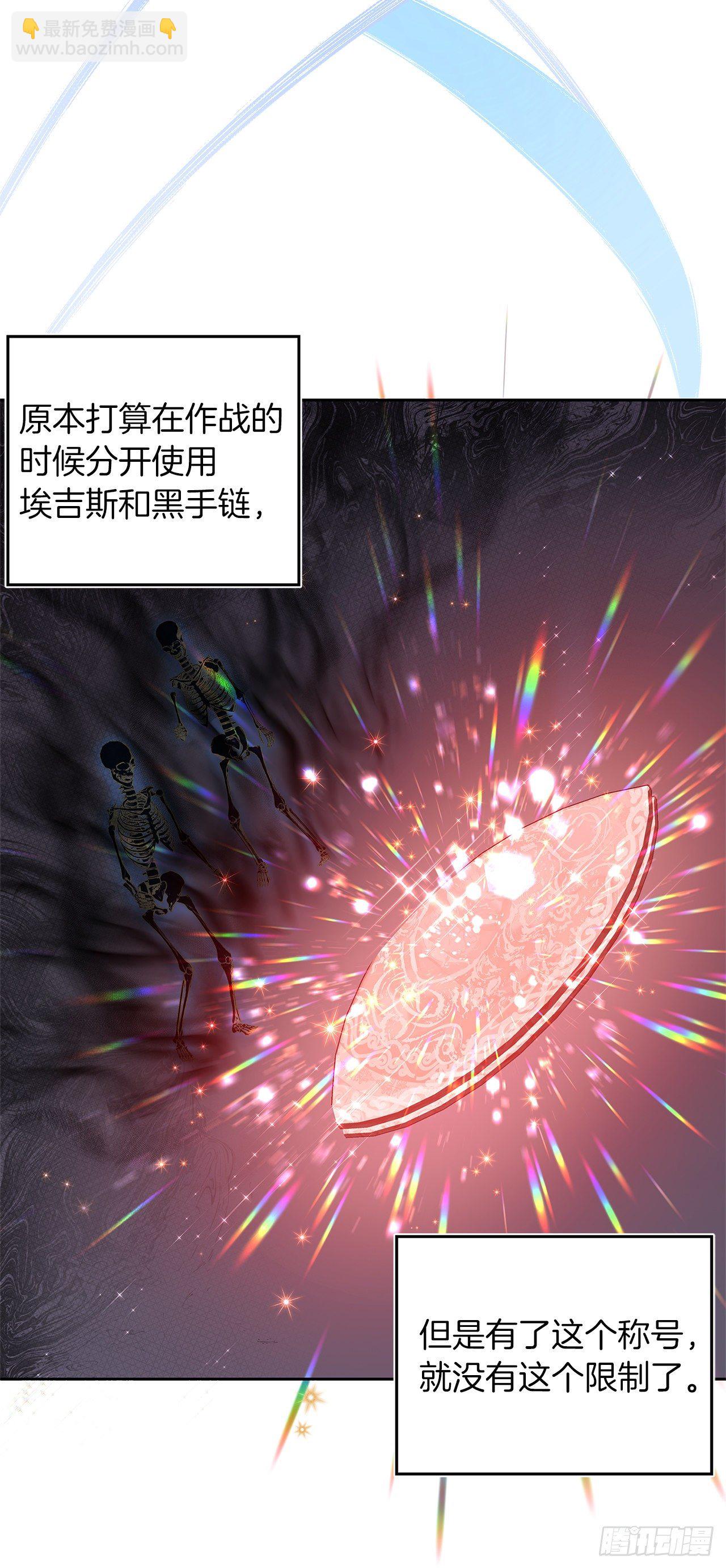 重生歸來的戰士 - 66.覺醒(1/2) - 5