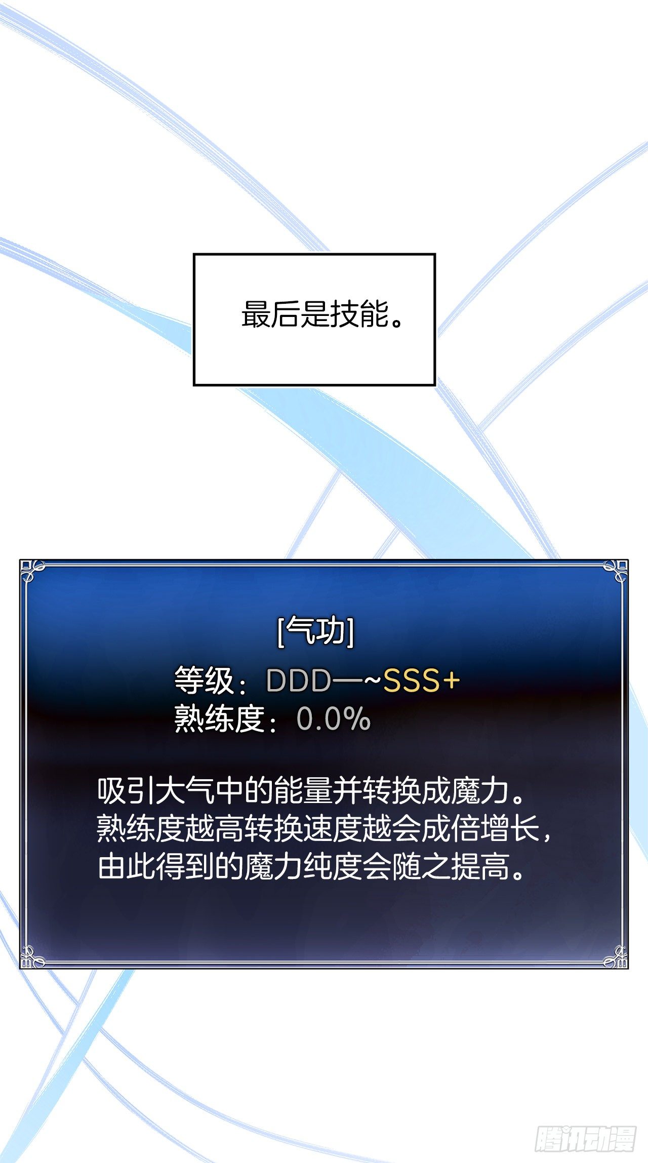 重生歸來的戰士 - 66.覺醒(1/2) - 6